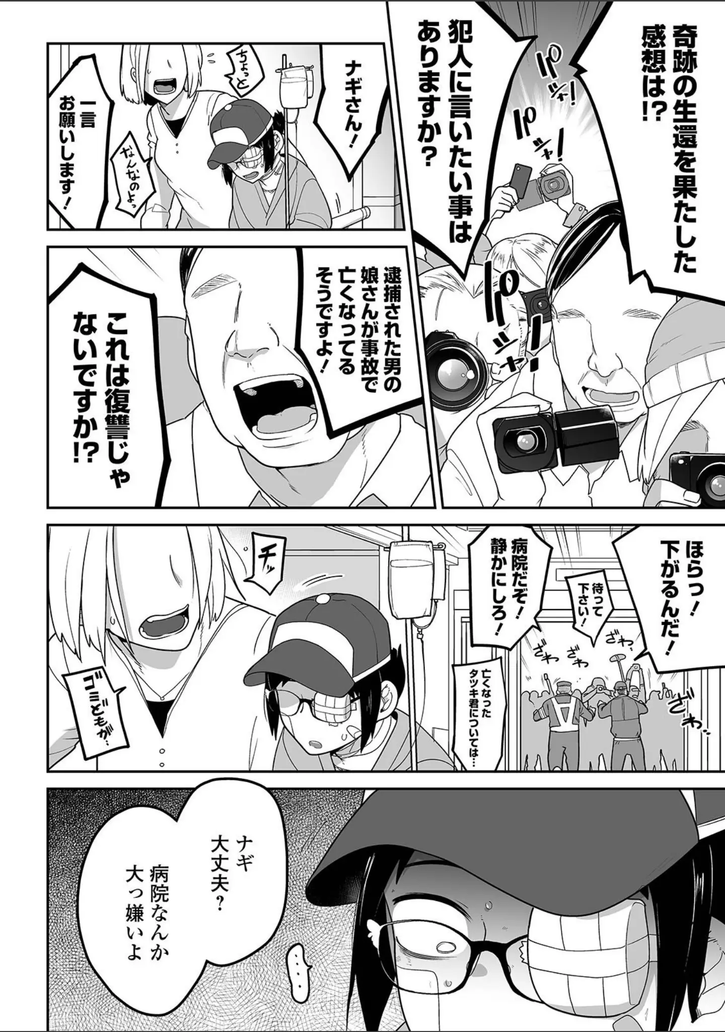 「リョナキング vol.13」（つくすん） 試し読み 4ページ目