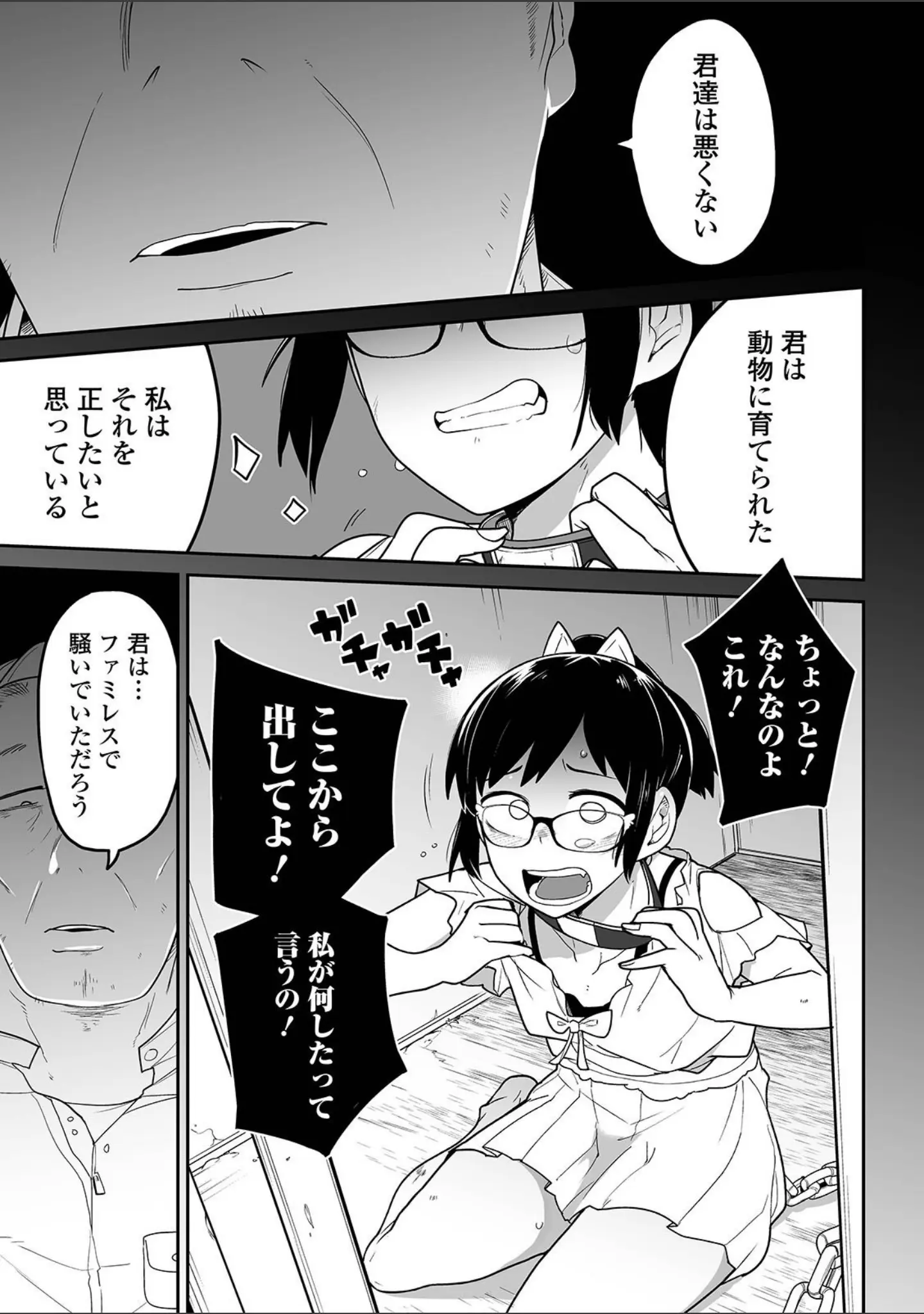 「リョナキング vol.13」（つくすん） 試し読み 5ページ目