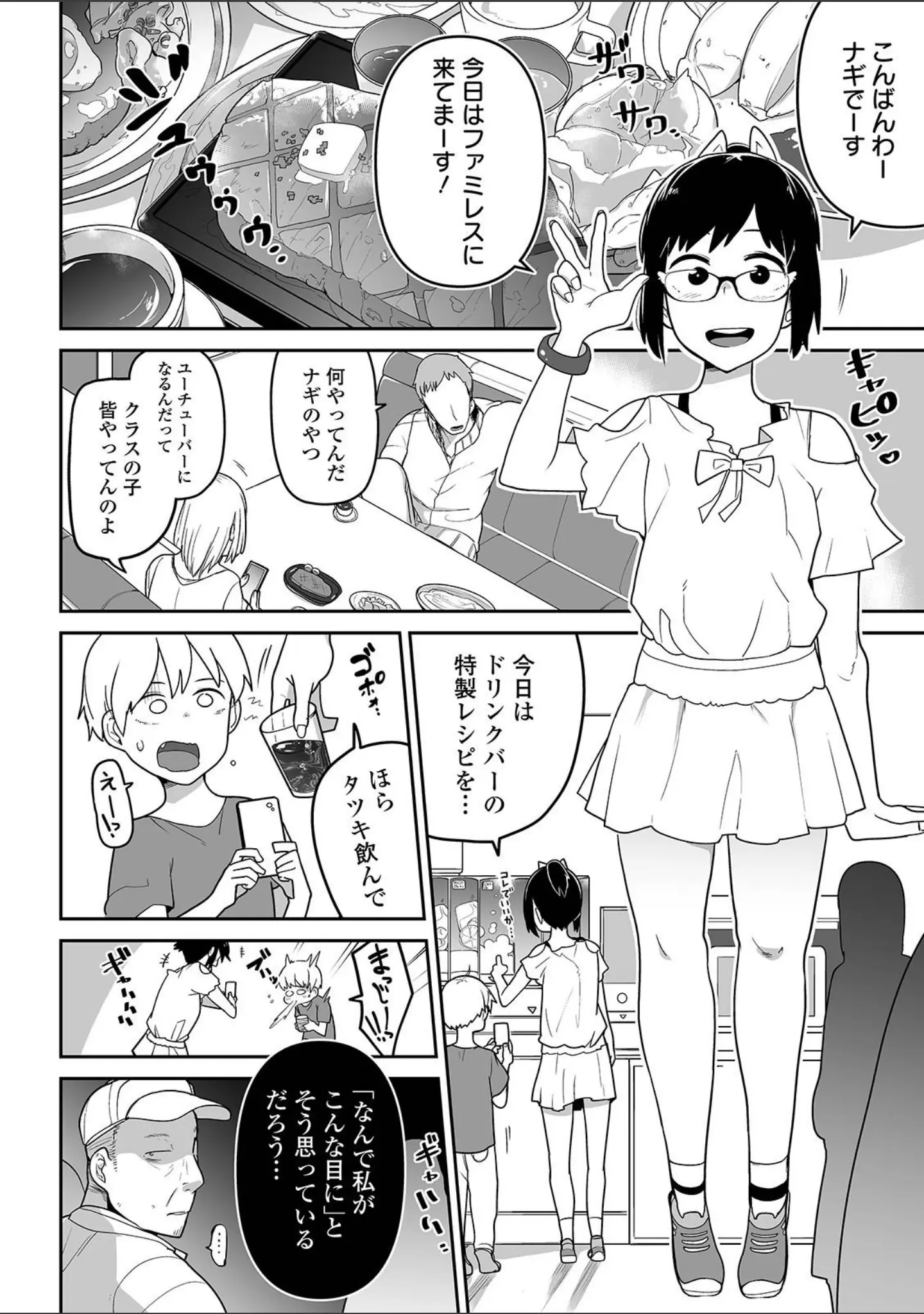 「リョナキング vol.13」（つくすん） 試し読み 6ページ目