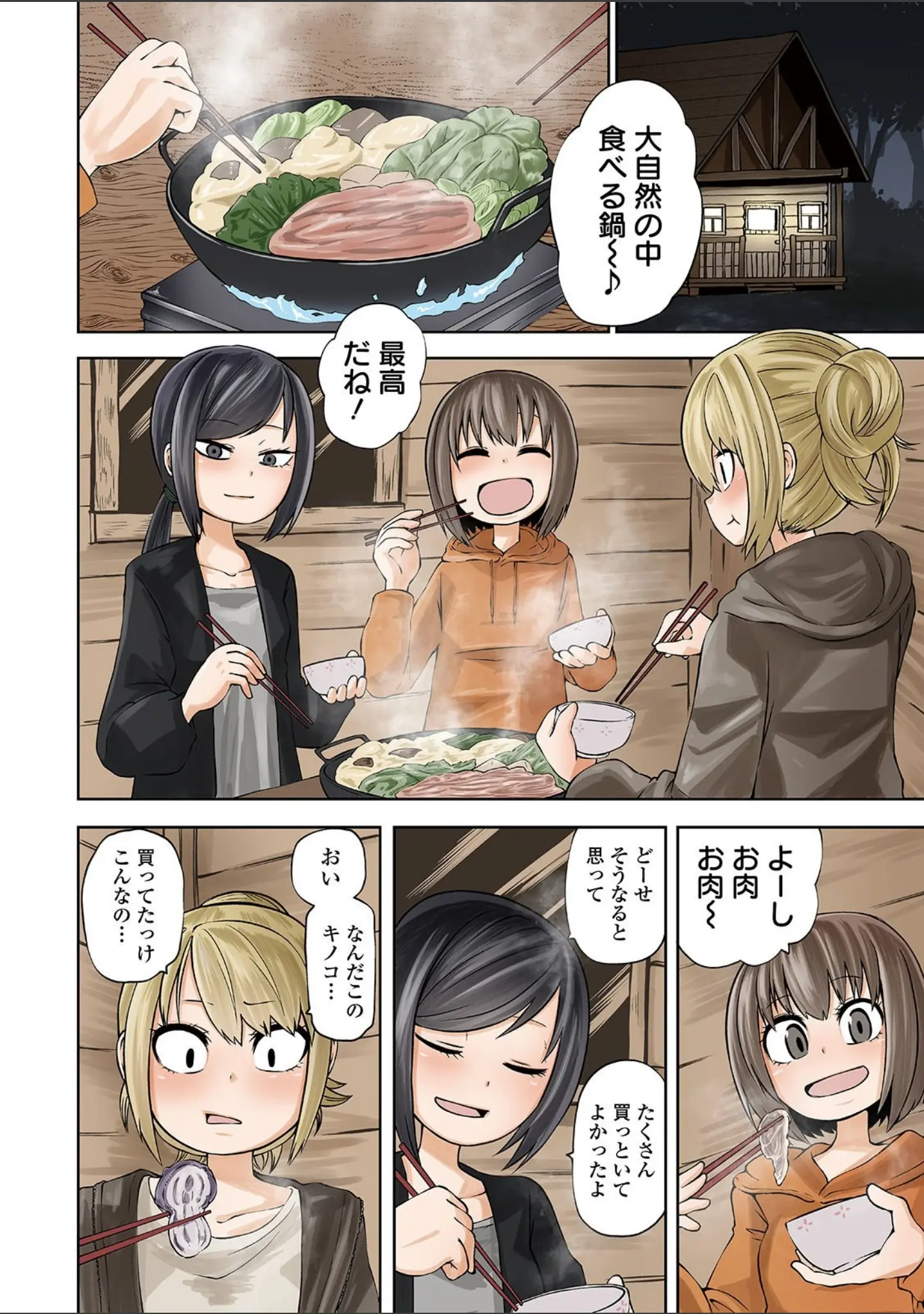 「リョナキング vol.13」（つくすん） 試し読み 8ページ目