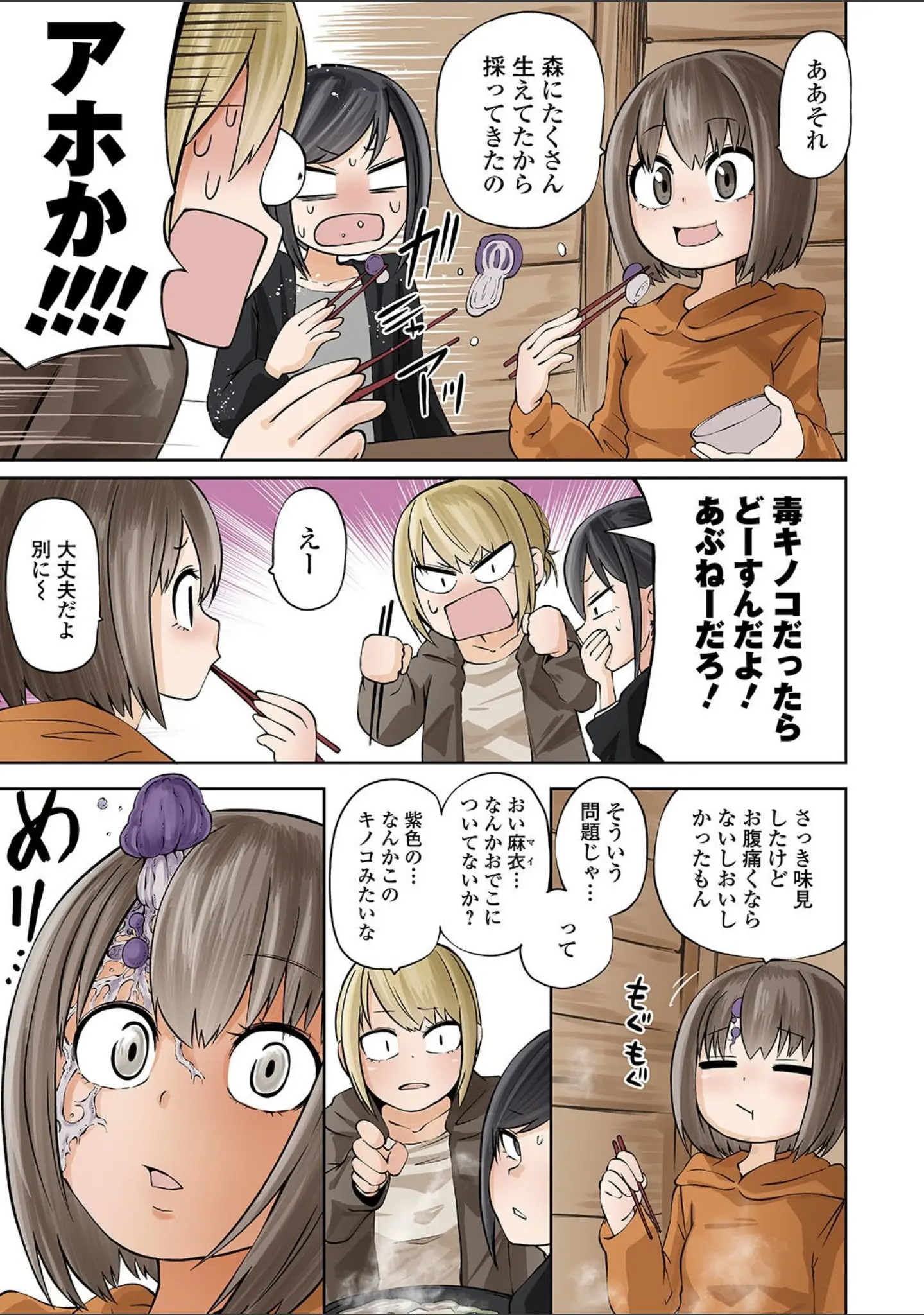 「リョナキング vol.13」（つくすん） 試し読み 9ページ目