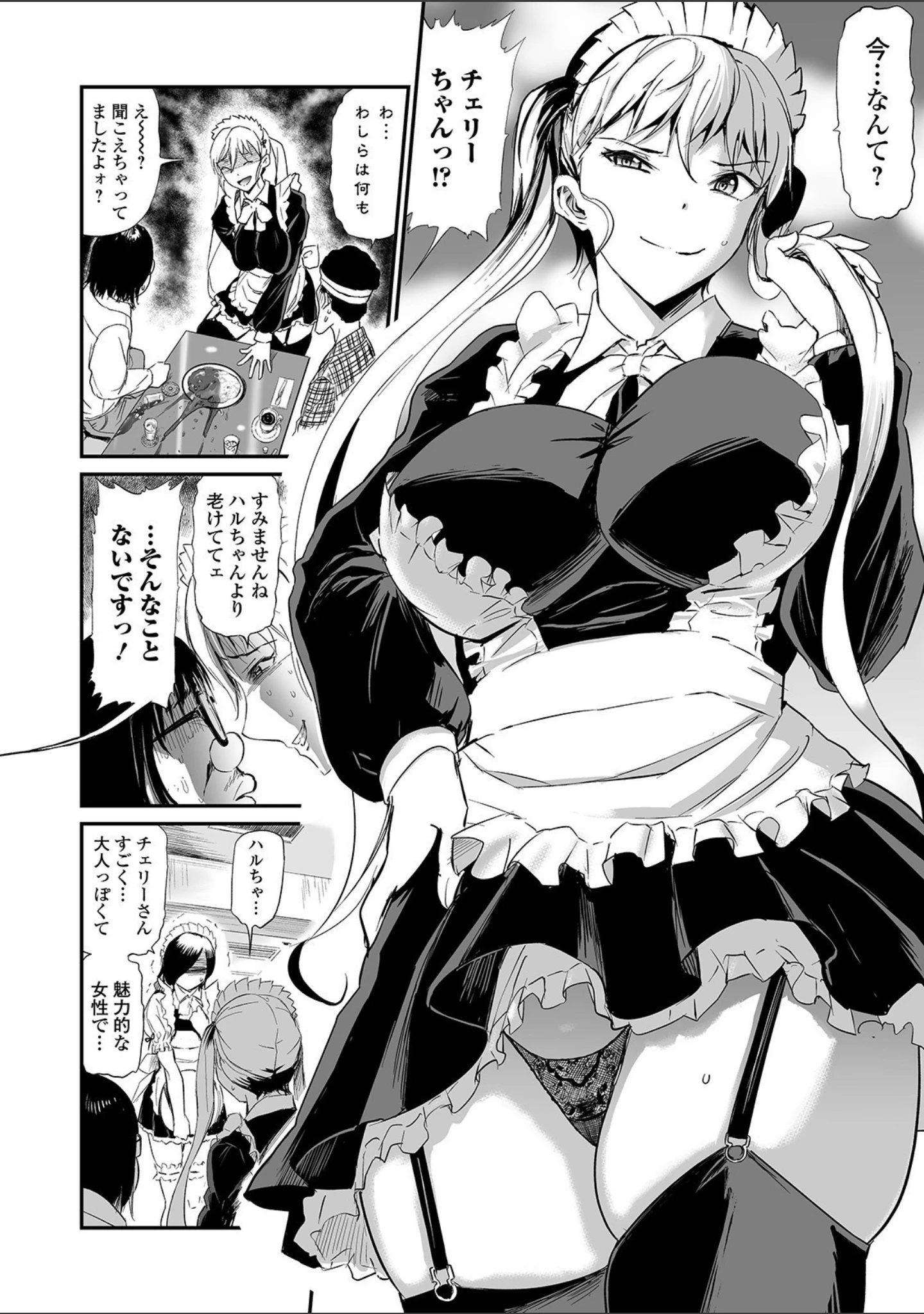 「Webコミックトウテツ Vol.62」（葵ヒトリ） 試し読み 18ページ目