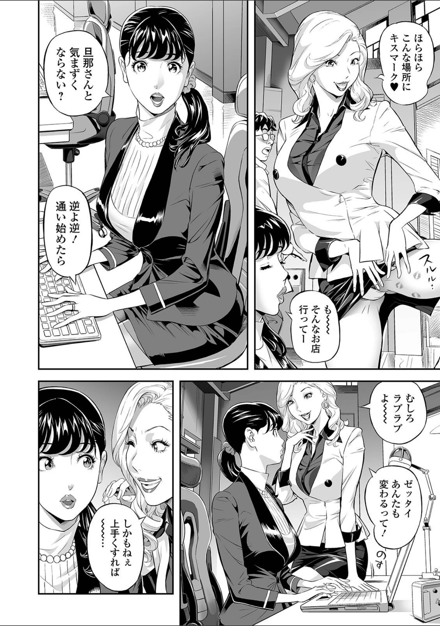 「Webコミックトウテツ Vol.62」（葵ヒトリ） 試し読み 6ページ目