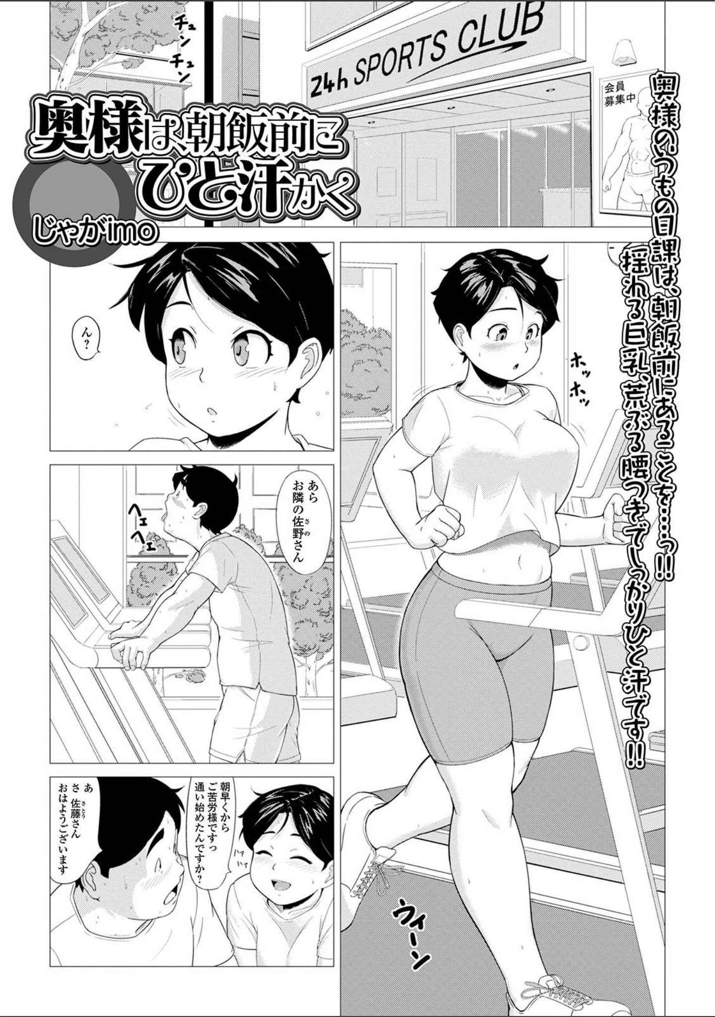 「Web配信 月刊 隣の気になる奥さん vol.048」（ロッコ） 試し読み 15ページ目