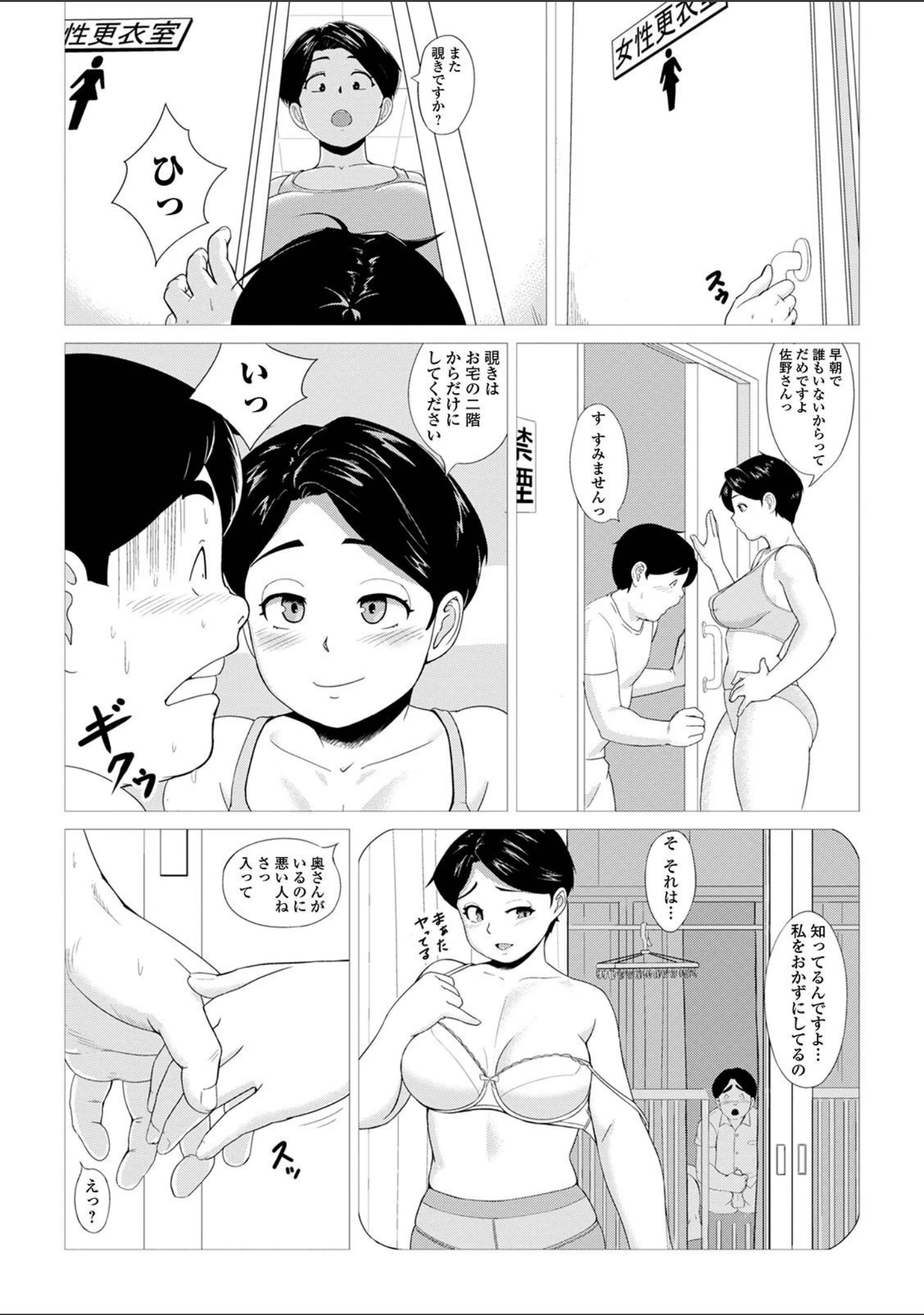 「Web配信 月刊 隣の気になる奥さん vol.048」（ロッコ） 試し読み 17ページ目