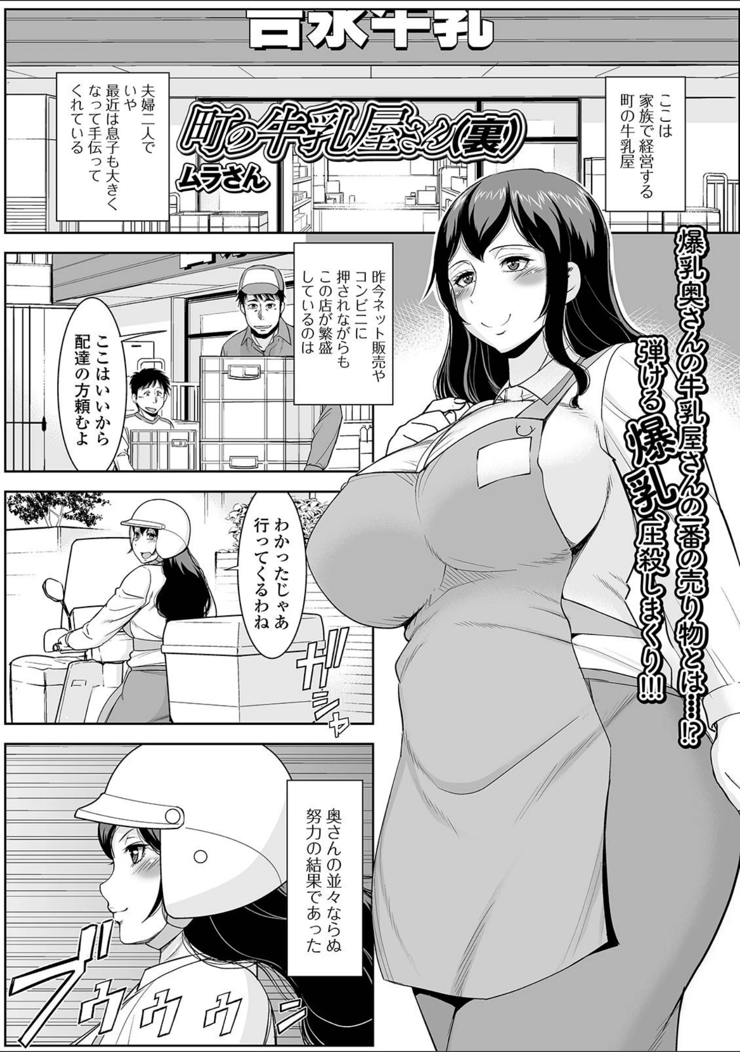 「Web配信 月刊 隣の気になる奥さん vol.048」（ロッコ） 試し読み 19ページ目