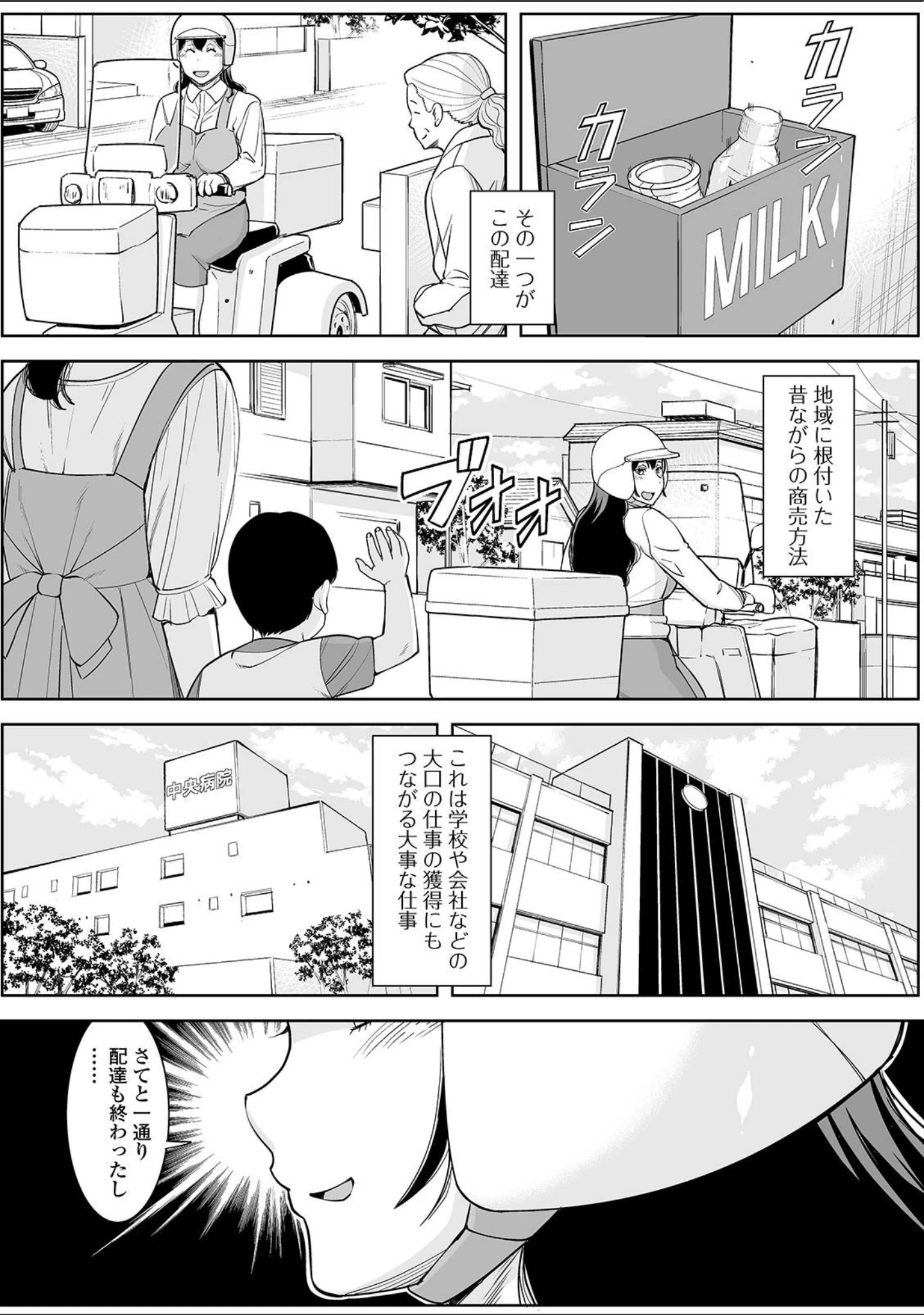 「Web配信 月刊 隣の気になる奥さん vol.048」（ロッコ） 試し読み 20ページ目