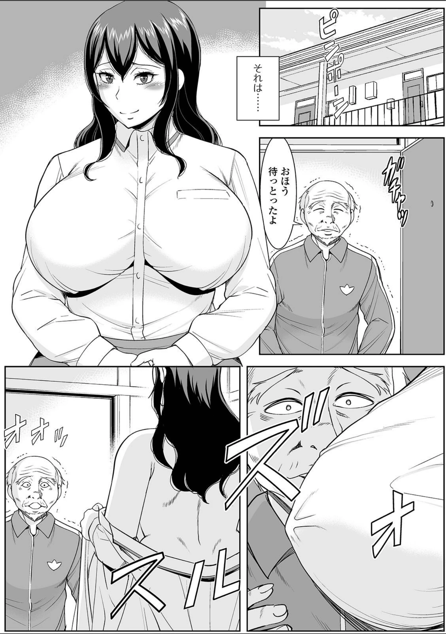 「Web配信 月刊 隣の気になる奥さん vol.048」（ロッコ） 試し読み 21ページ目