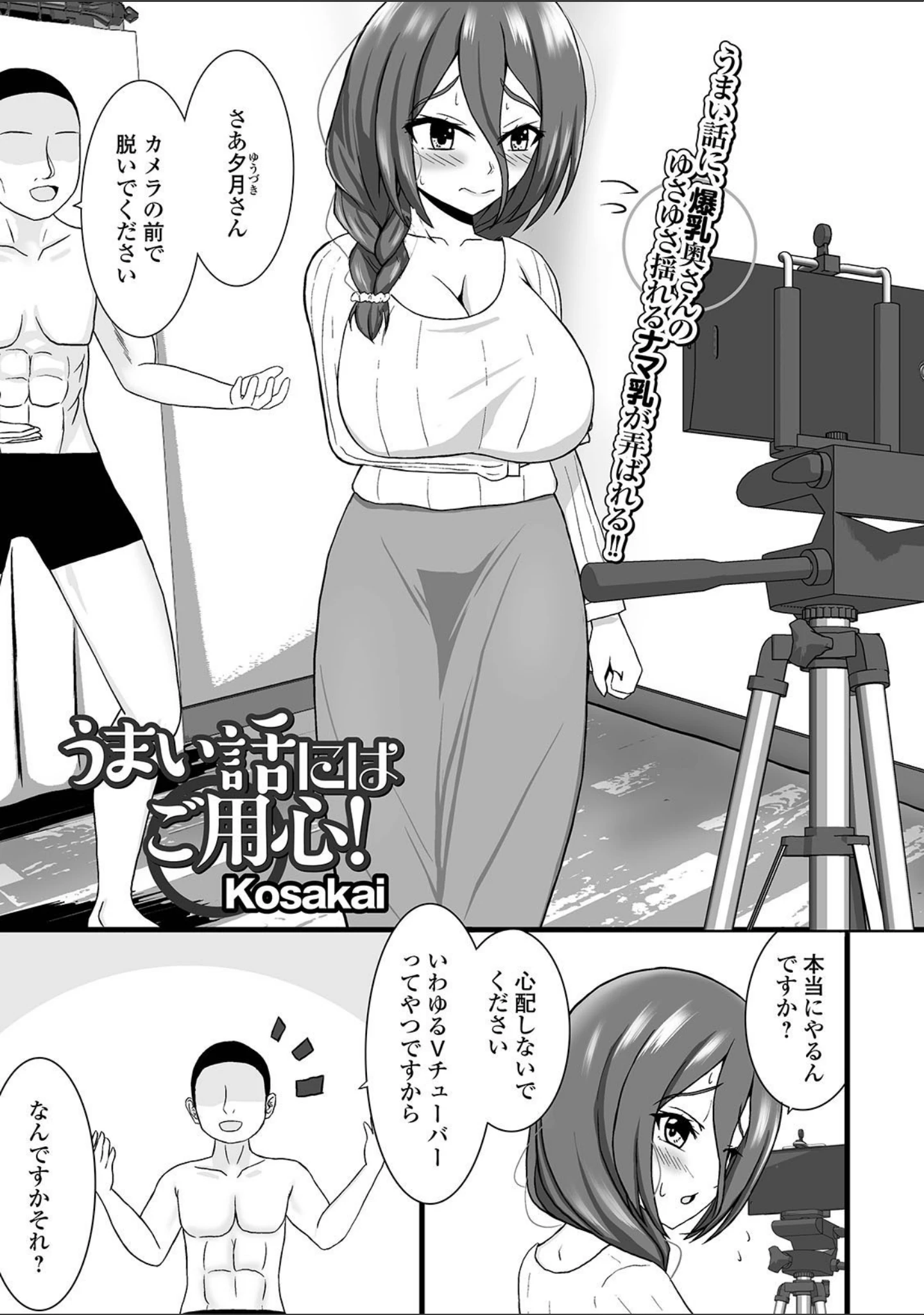 「Web配信 月刊 隣の気になる奥さん vol.048」（ロッコ） 試し読み 23ページ目