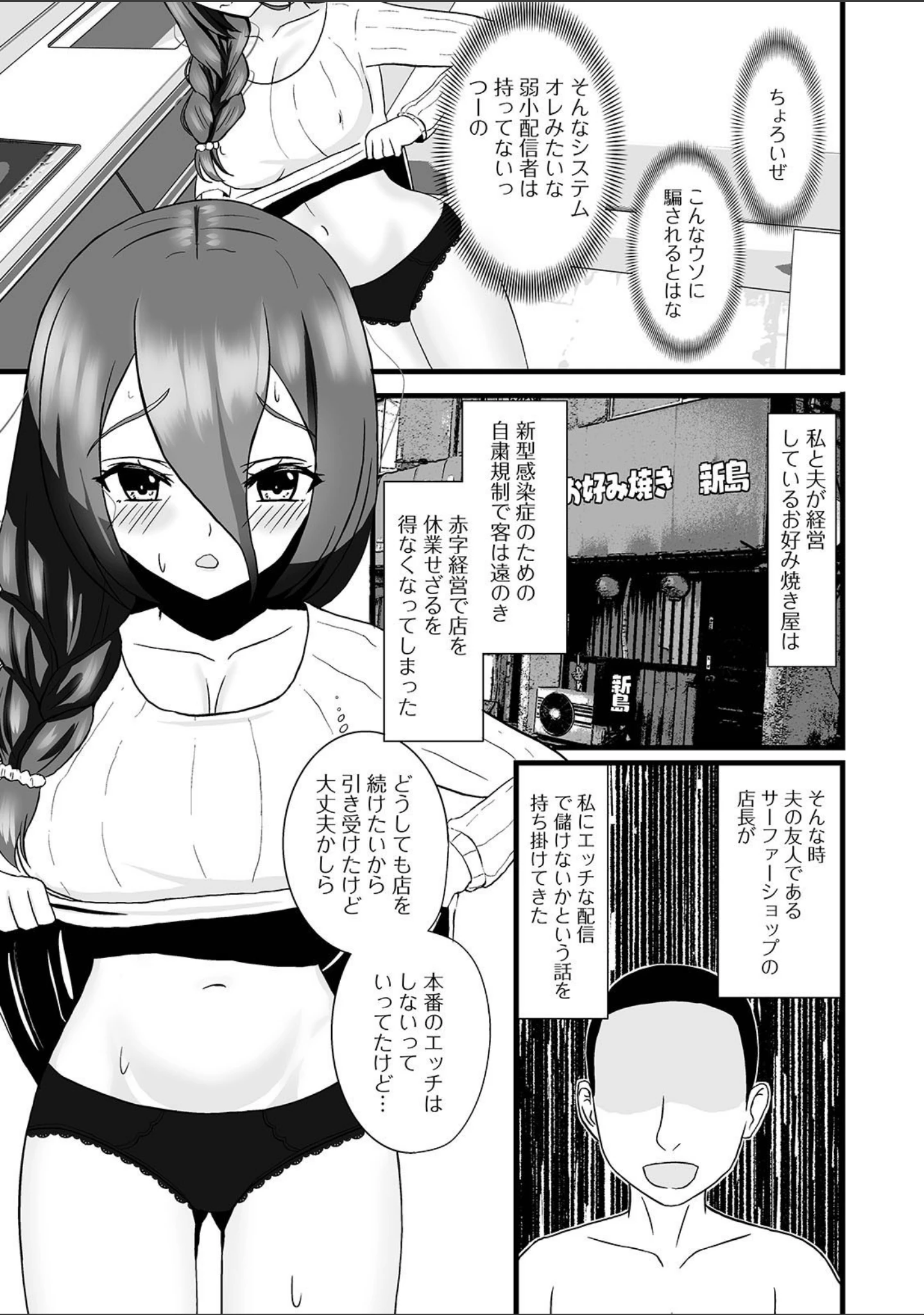 「Web配信 月刊 隣の気になる奥さん vol.048」（ロッコ） 試し読み 25ページ目
