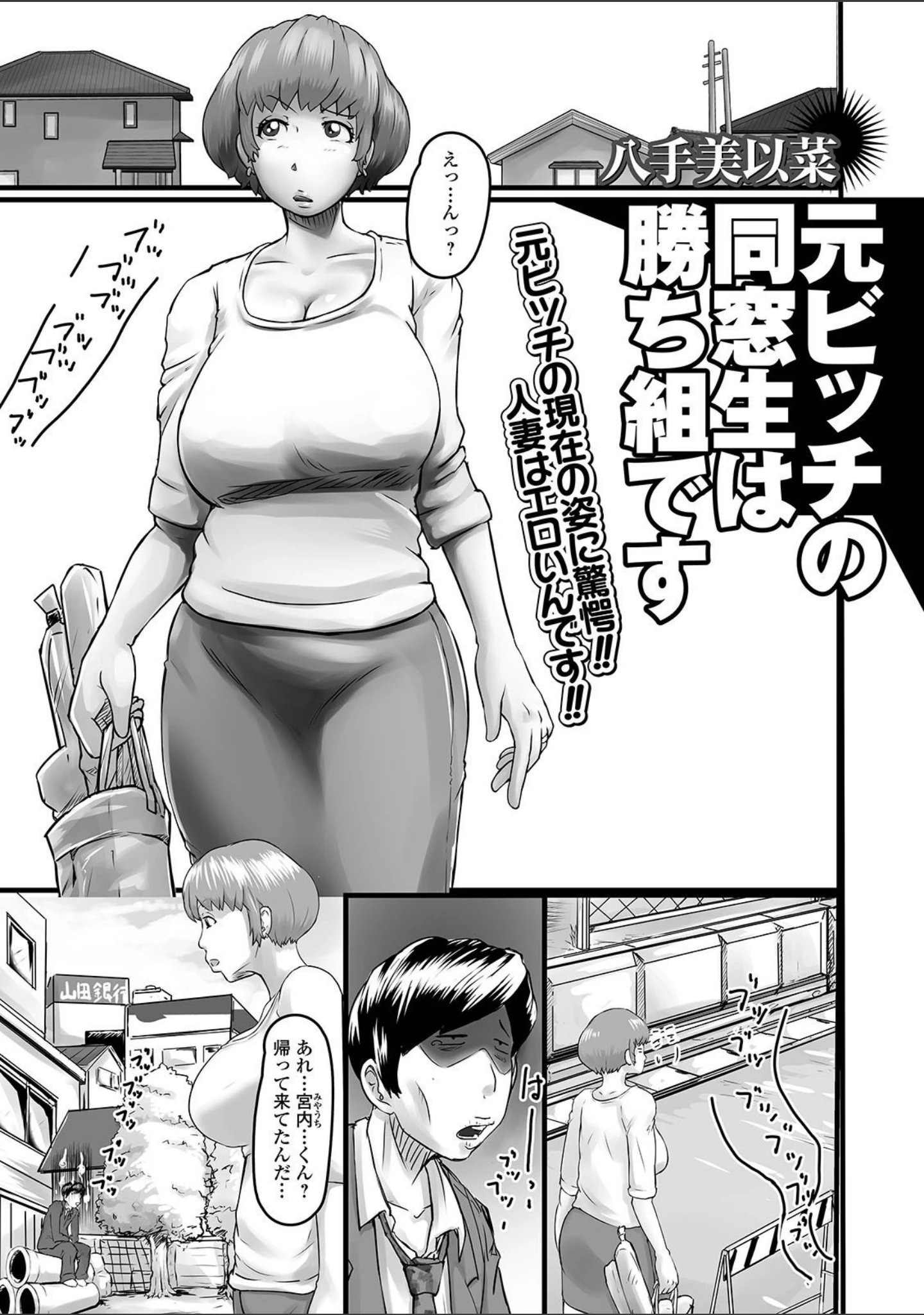 「Web配信 月刊 隣の気になる奥さん vol.048」（ロッコ） 試し読み 7ページ目