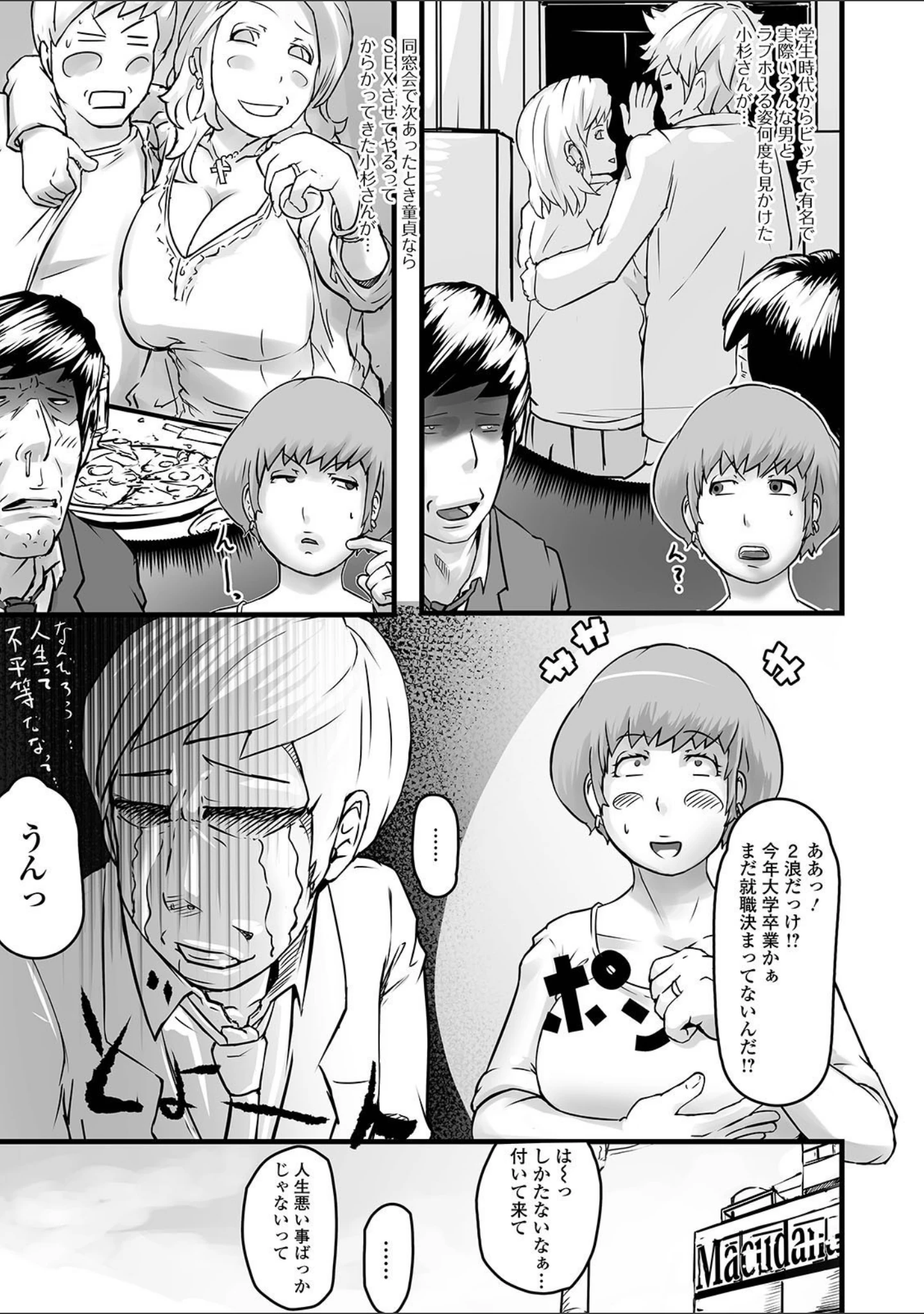 「Web配信 月刊 隣の気になる奥さん vol.048」（ロッコ） 試し読み 9ページ目