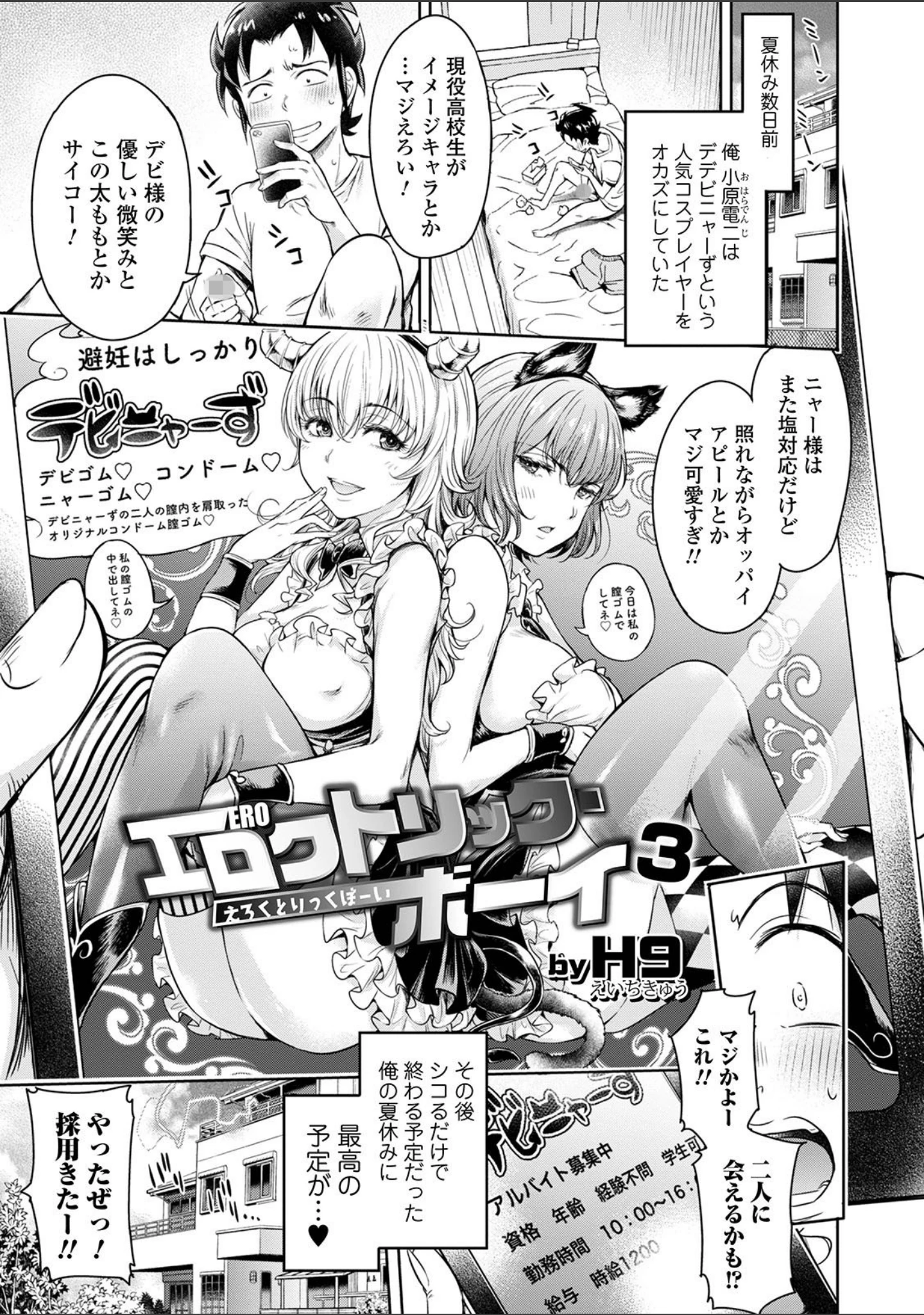 「矯正！お仕置きタイム Vol.04」（逢魔刻壱） 試し読み 11ページ目