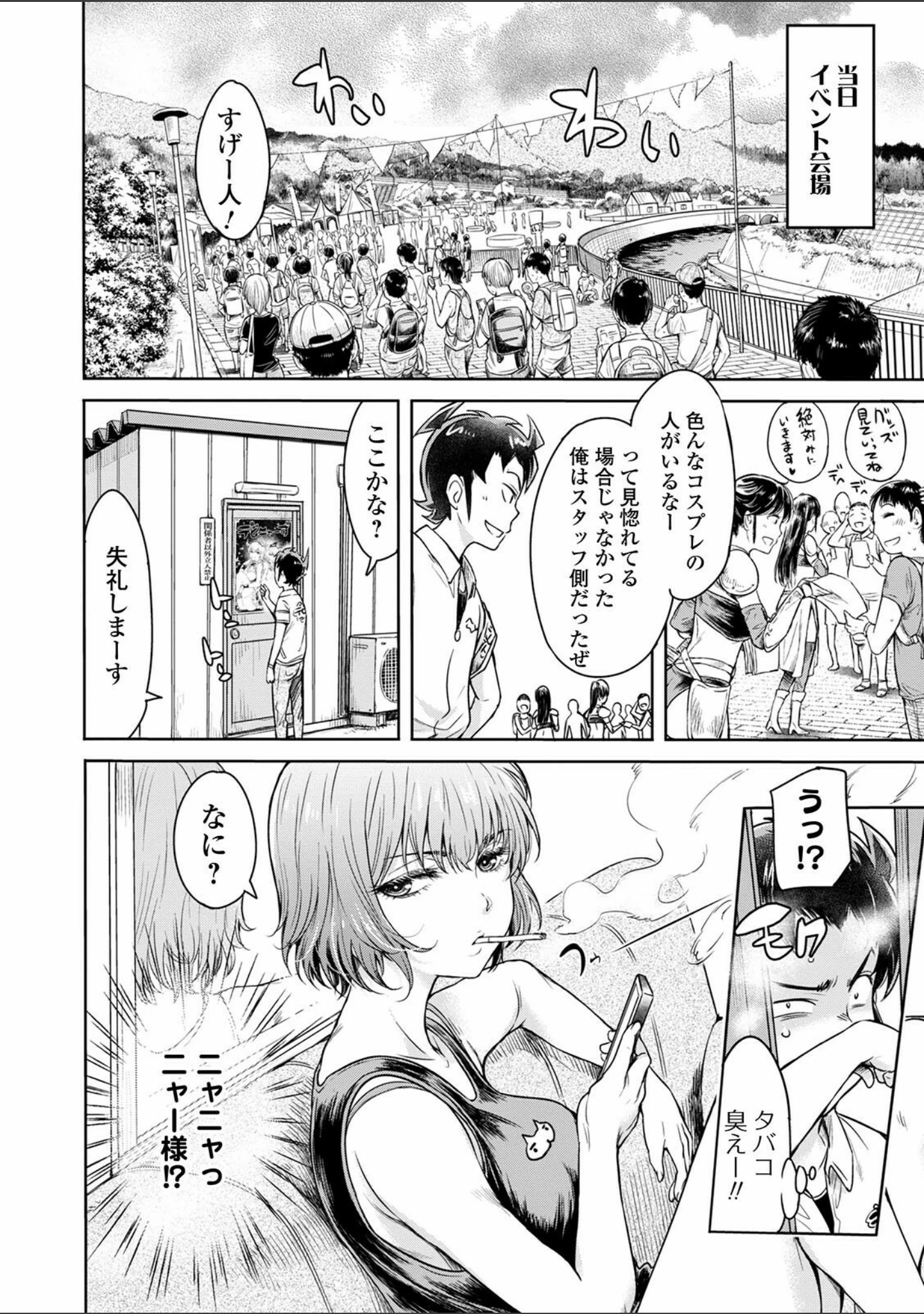 「矯正！お仕置きタイム Vol.04」（逢魔刻壱） 試し読み 12ページ目