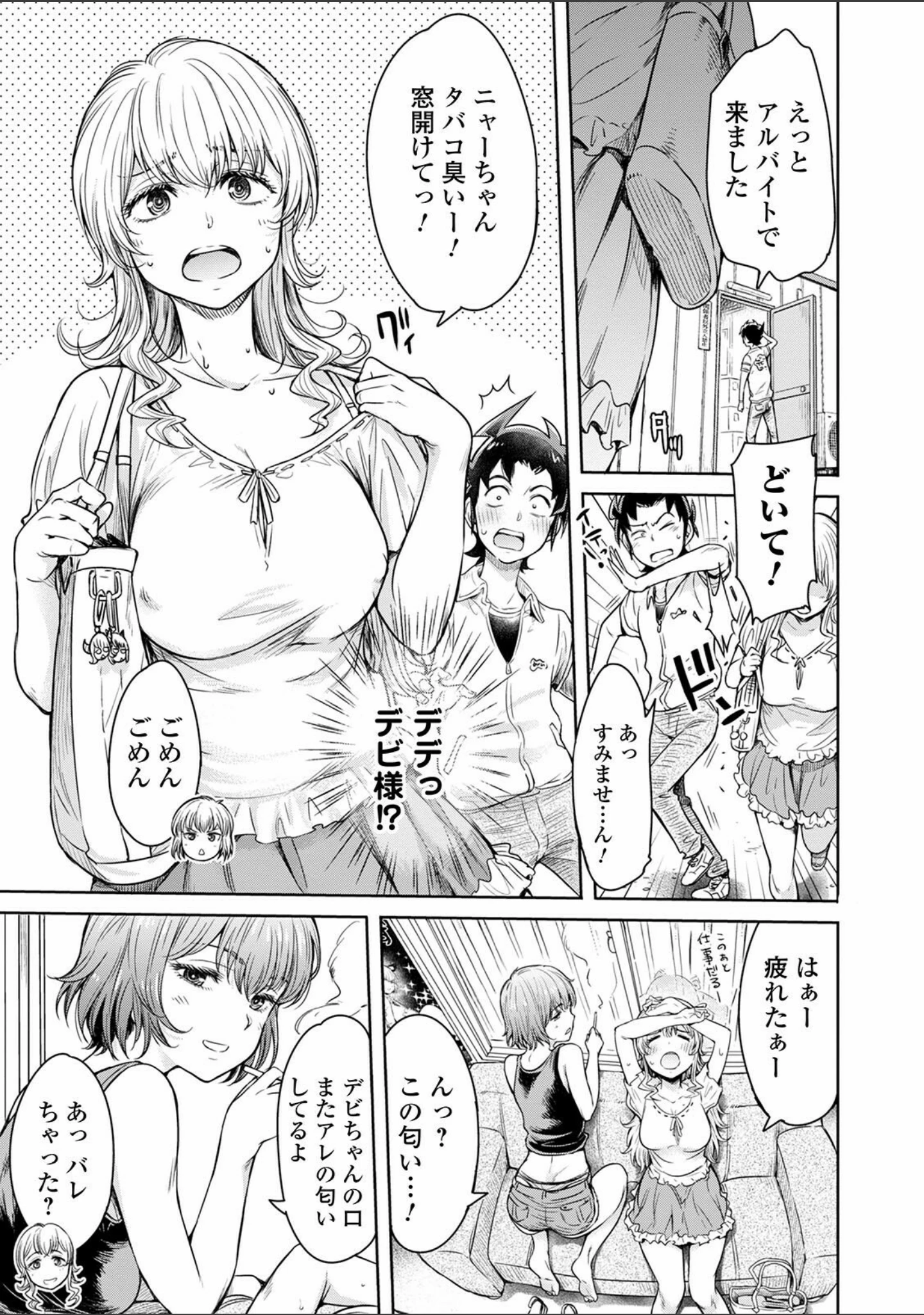 「矯正！お仕置きタイム Vol.04」（逢魔刻壱） 試し読み 13ページ目