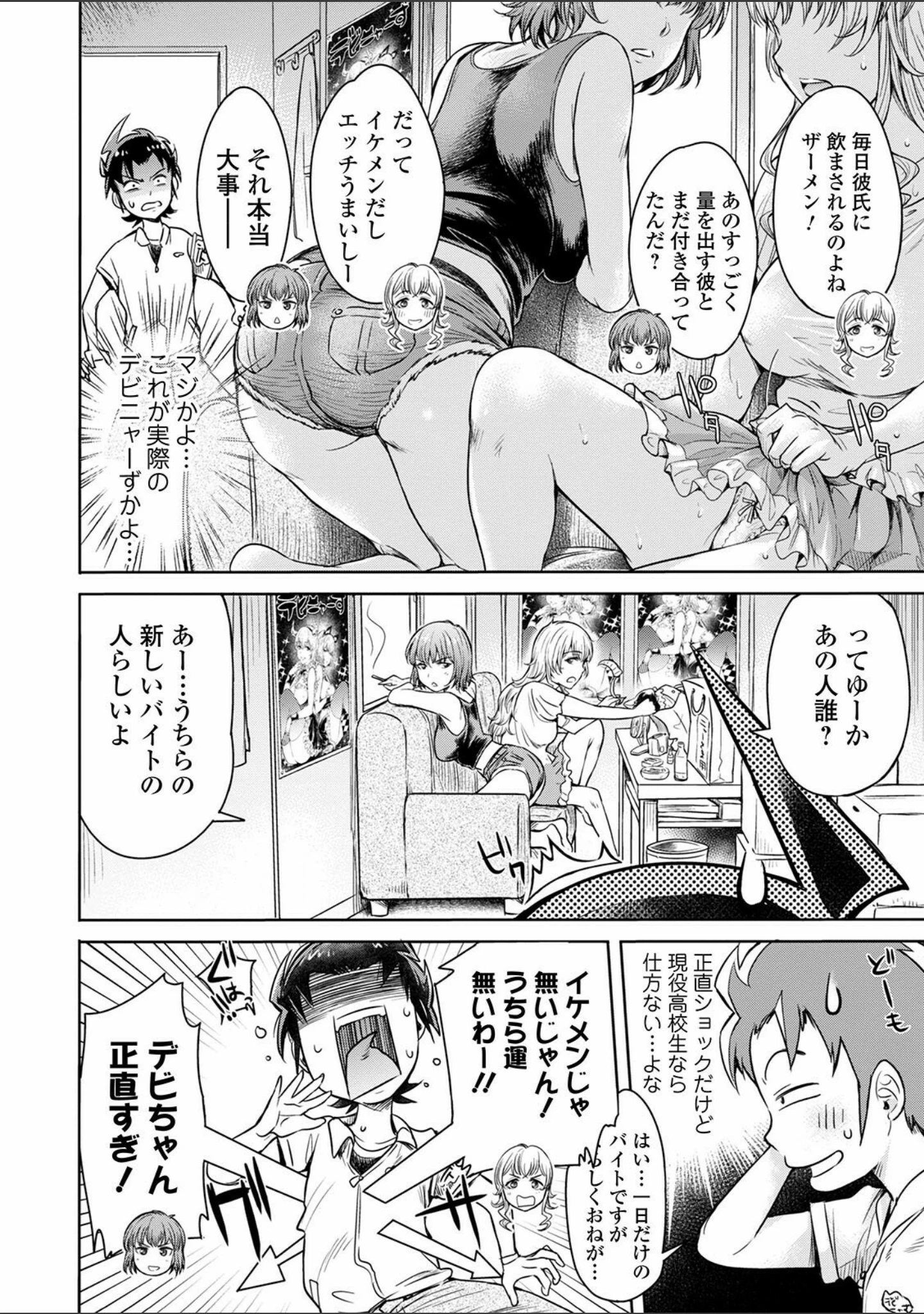 「矯正！お仕置きタイム Vol.04」（逢魔刻壱） 試し読み 14ページ目