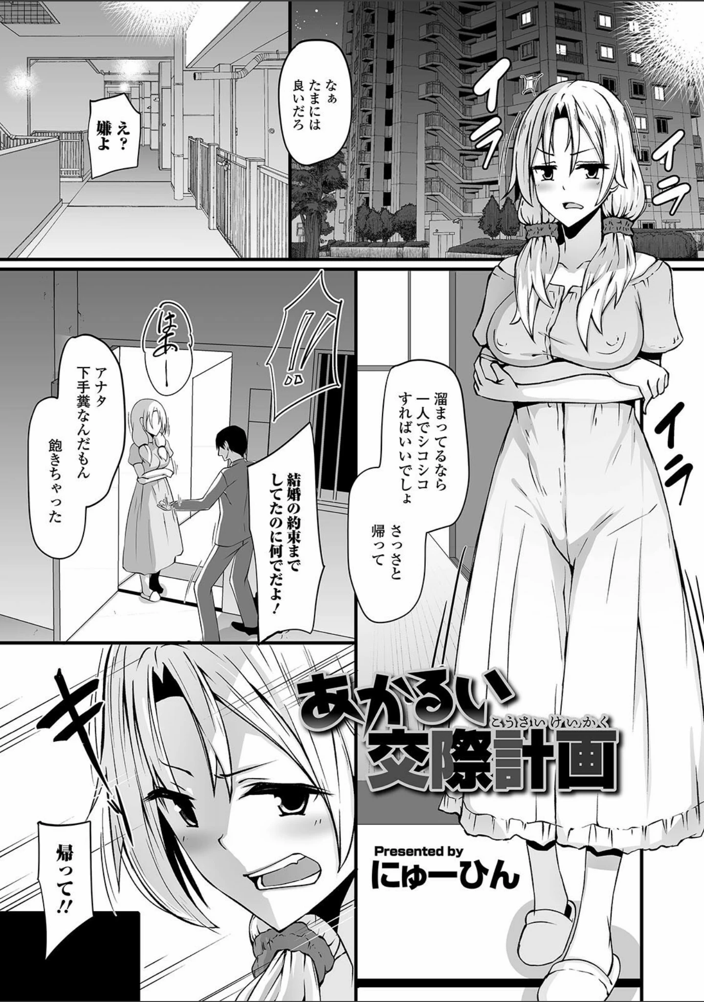 「矯正！お仕置きタイム Vol.04」（逢魔刻壱） 試し読み 27ページ目