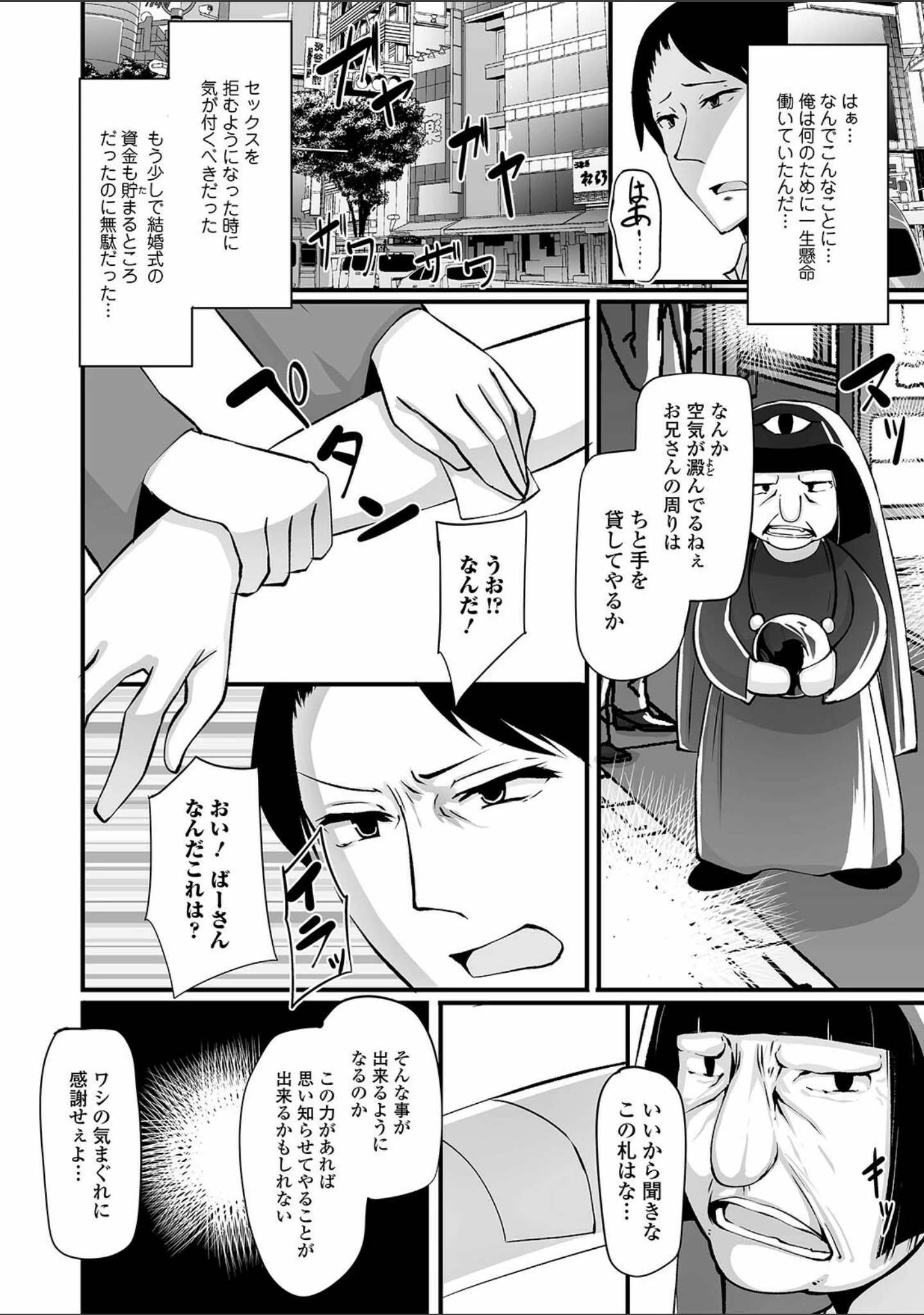 「矯正！お仕置きタイム Vol.04」（逢魔刻壱） 試し読み 28ページ目