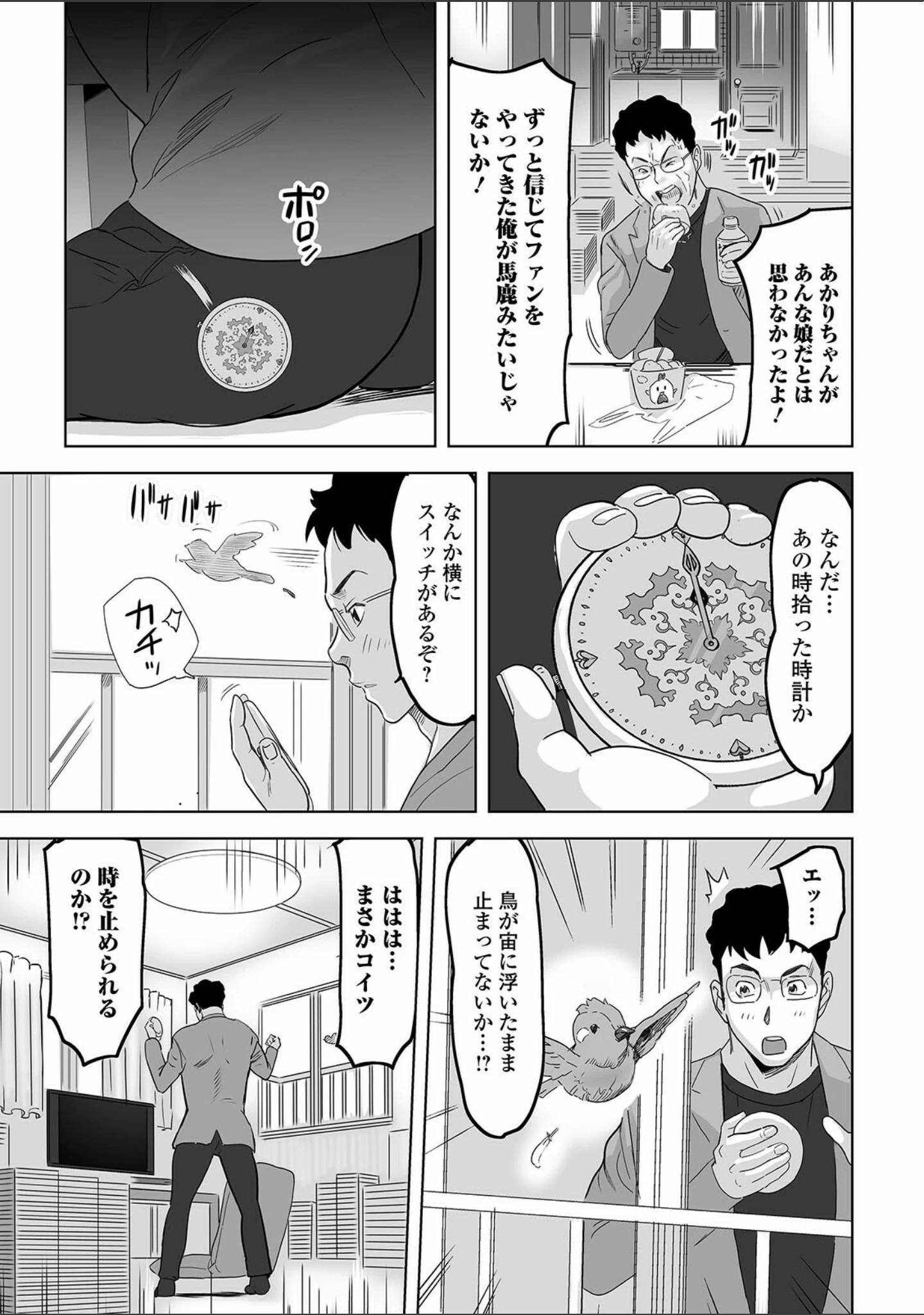 「矯正！お仕置きタイム Vol.04」（逢魔刻壱） 試し読み 9ページ目