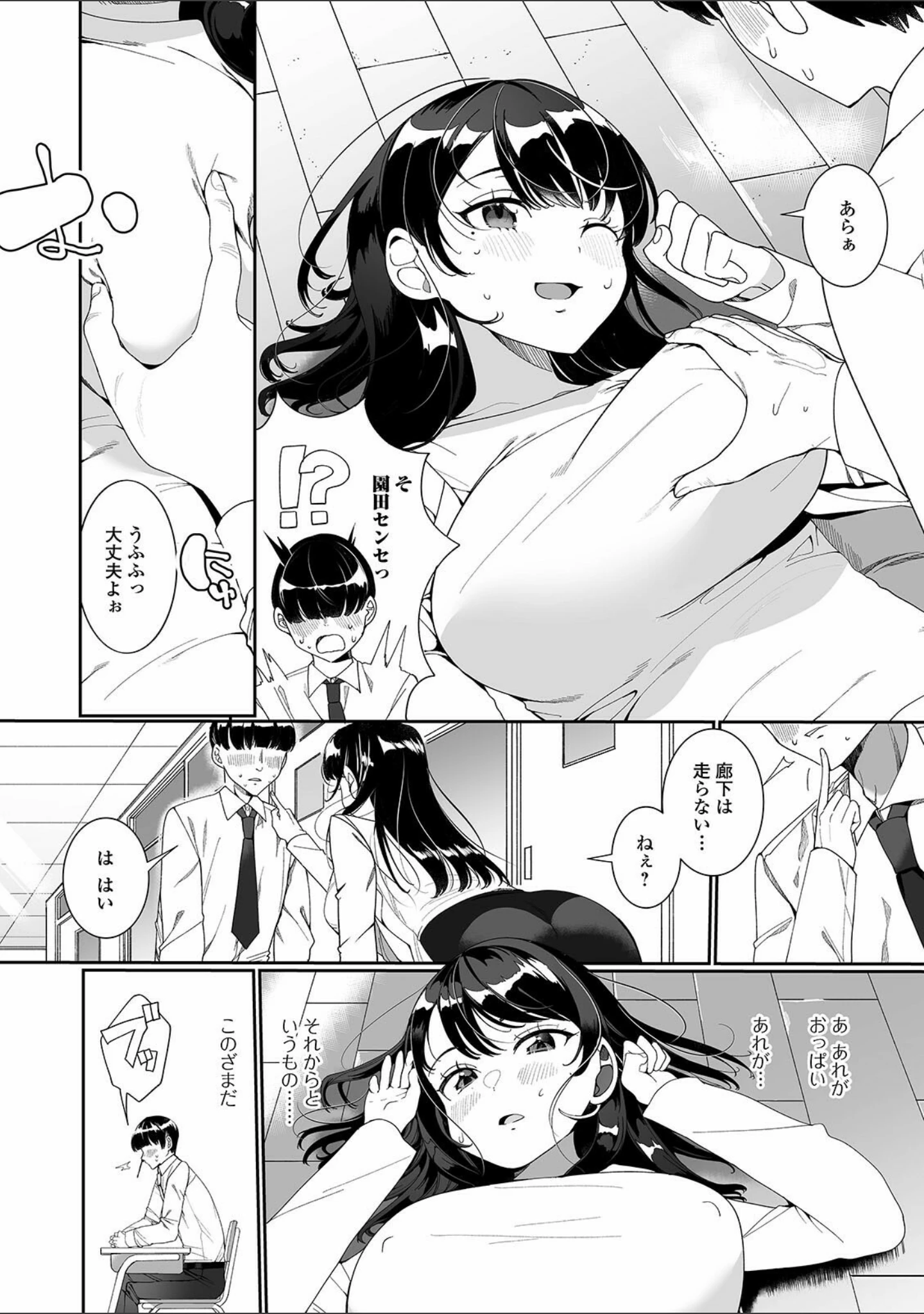 「コミック刺激的SQUIRT！！ Vol.23」（御家かえる） 試し読み 16ページ目