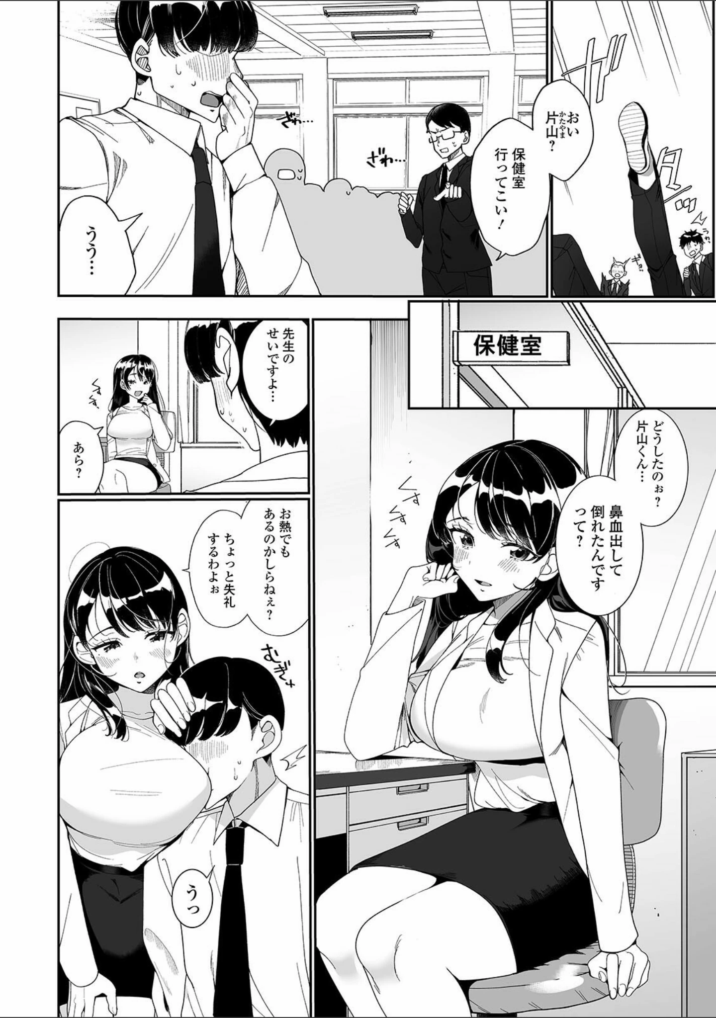 「コミック刺激的SQUIRT！！ Vol.23」（御家かえる） 試し読み 17ページ目