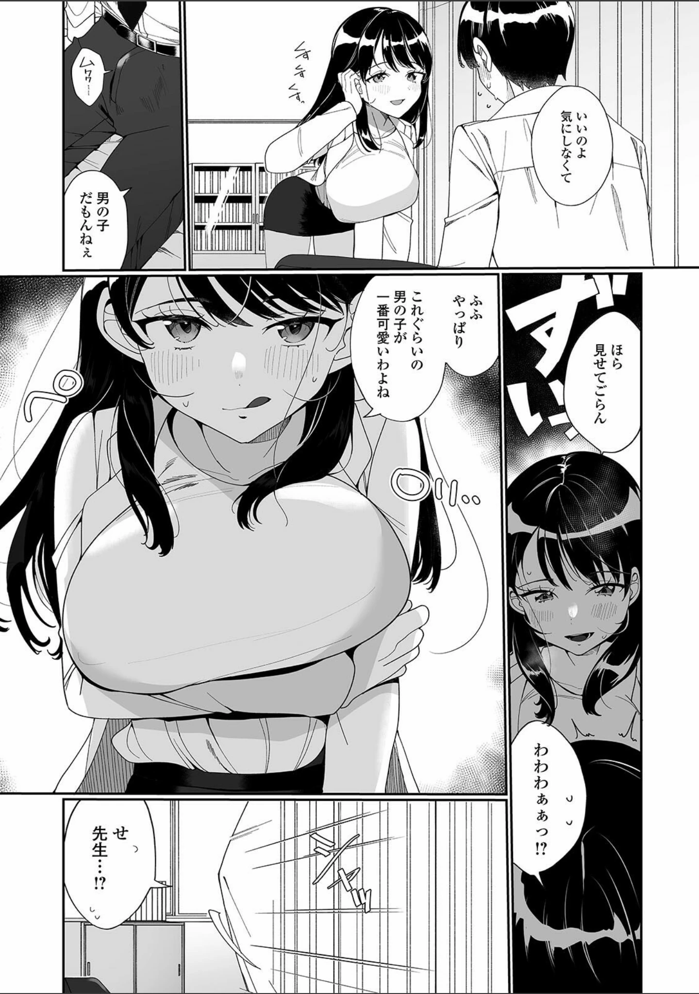 「コミック刺激的SQUIRT！！ Vol.23」（御家かえる） 試し読み 18ページ目