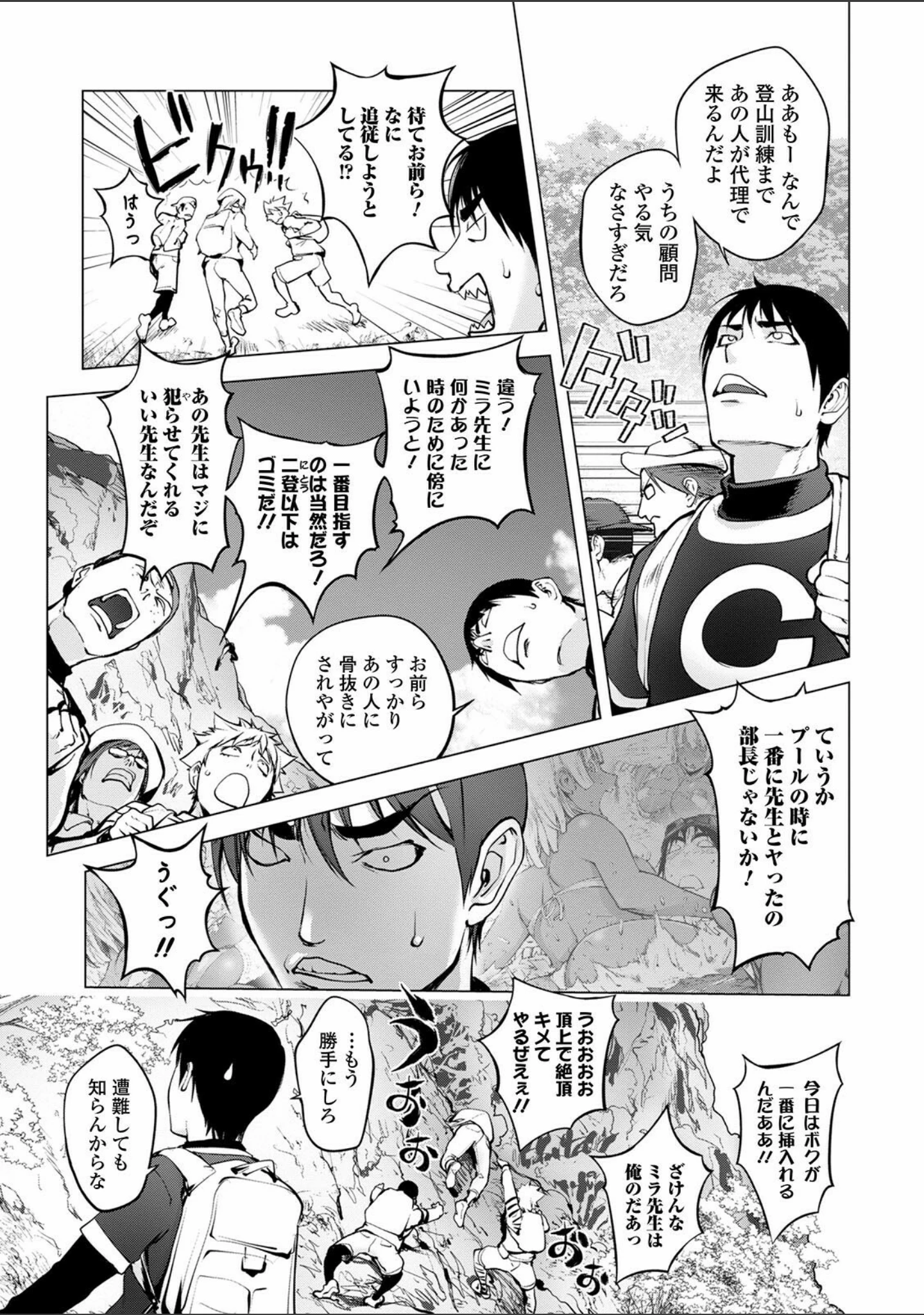 「コミック刺激的SQUIRT！！ Vol.23」（御家かえる） 試し読み 21ページ目