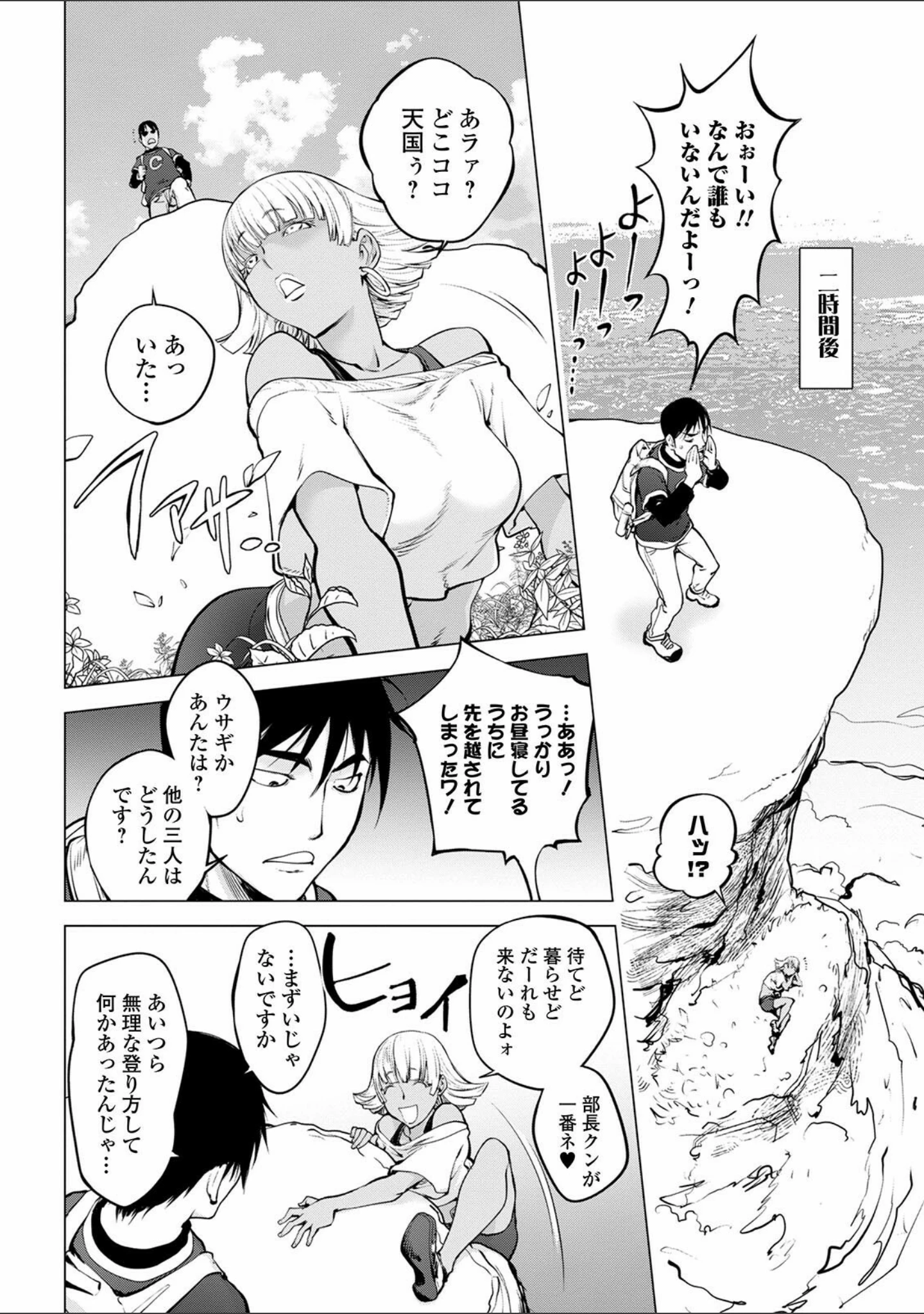 「コミック刺激的SQUIRT！！ Vol.23」（御家かえる） 試し読み 22ページ目