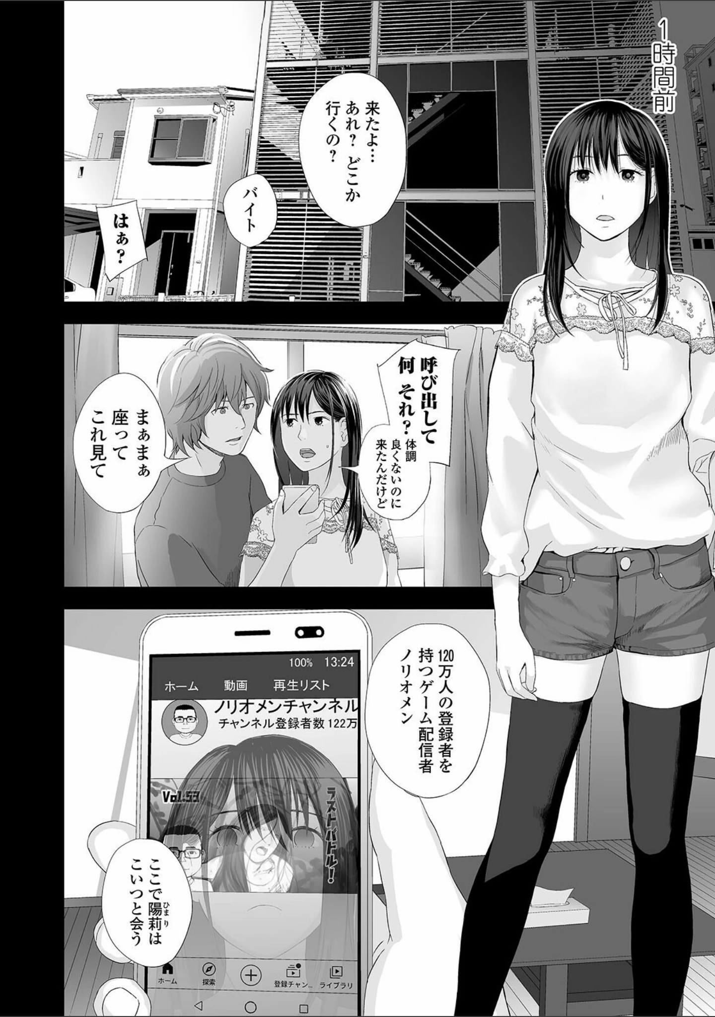 「コミック刺激的SQUIRT！！ Vol.23」（御家かえる） 試し読み 24ページ目