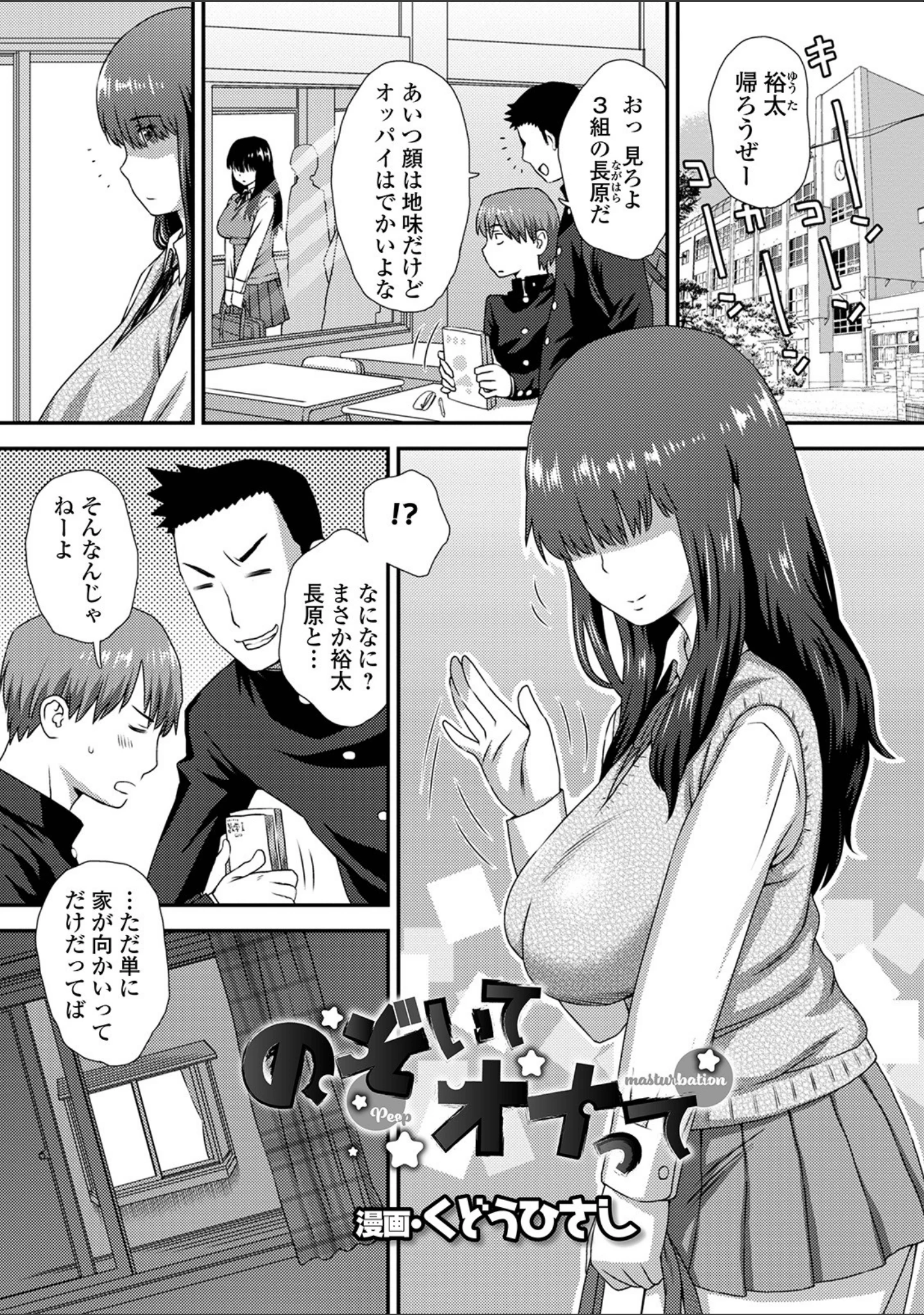 「コミック刺激的SQUIRT！！ Vol.23」（御家かえる） 試し読み 27ページ目