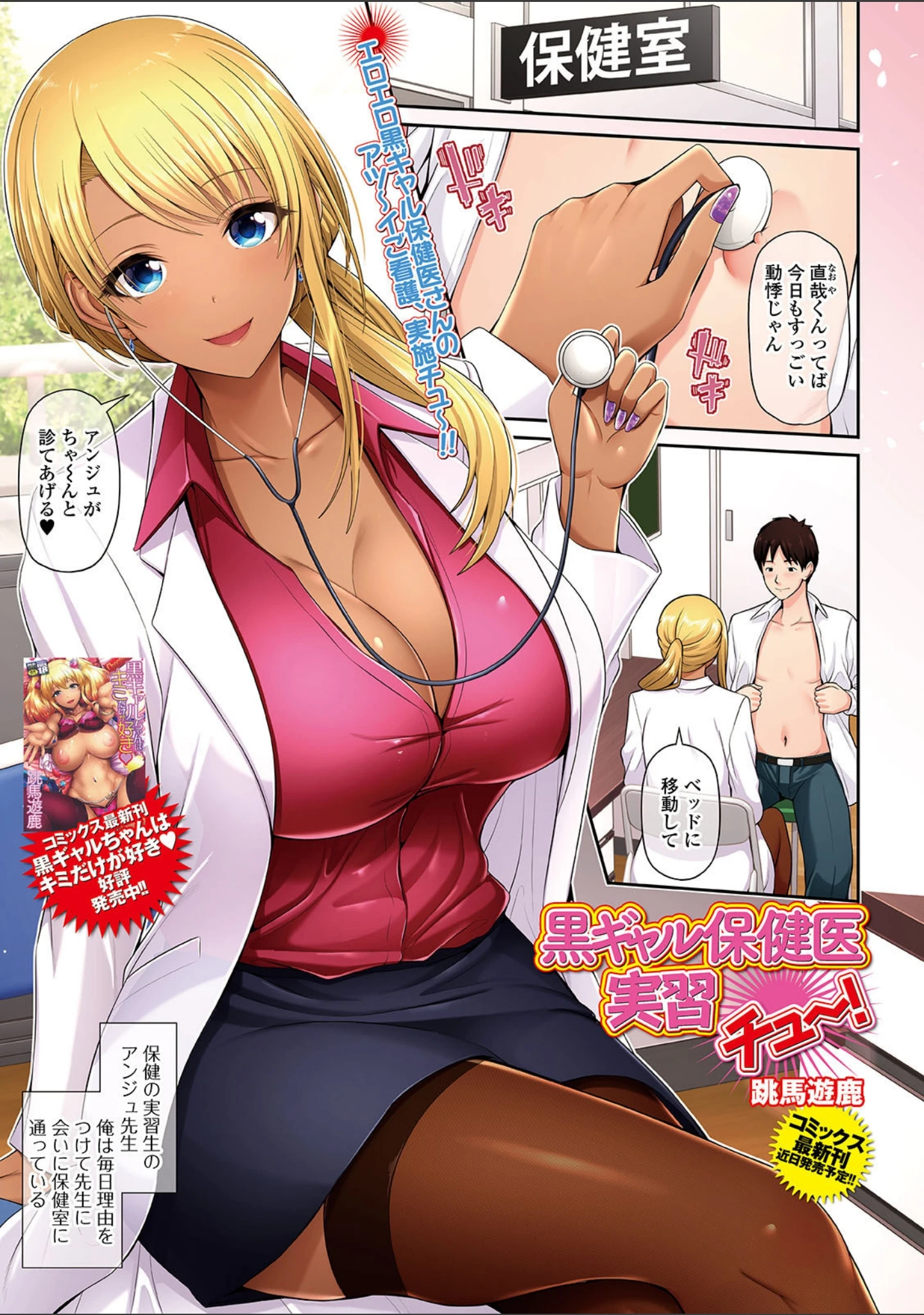 「コミック刺激的SQUIRT！！ Vol.23」（御家かえる） 試し読み 3ページ目