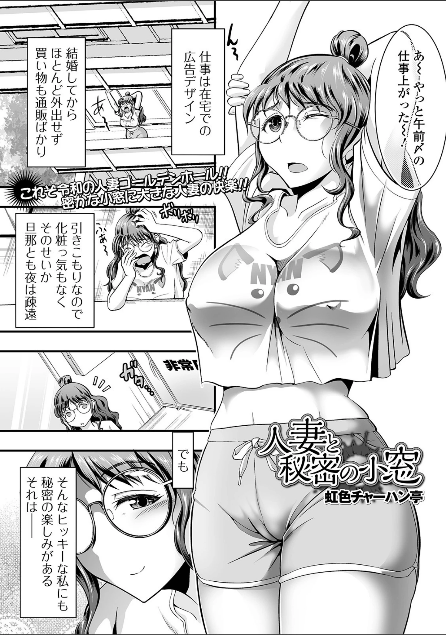 「コミック刺激的SQUIRT！！ Vol.23」（御家かえる） 試し読み 35ページ目