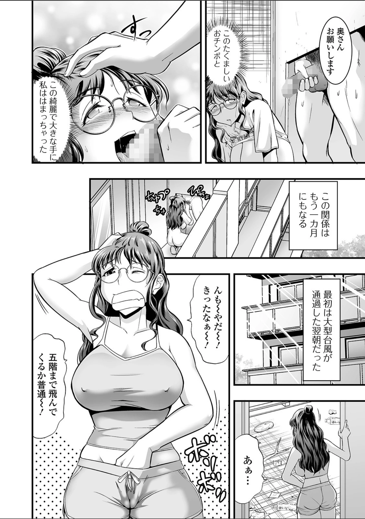 「コミック刺激的SQUIRT！！ Vol.23」（御家かえる） 試し読み 38ページ目