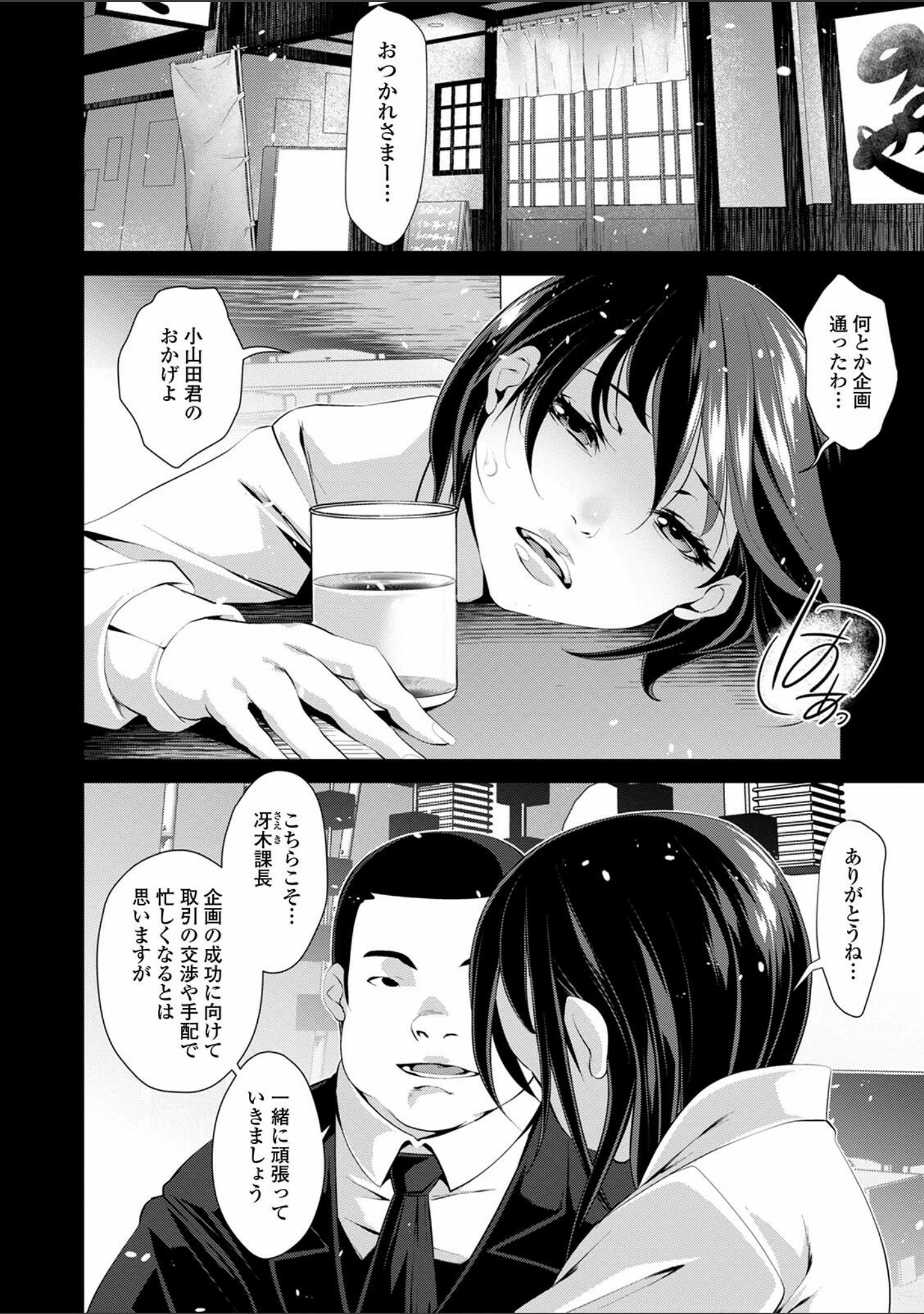 「コミック刺激的SQUIRT！！ Vol.23」（御家かえる） 試し読み 44ページ目