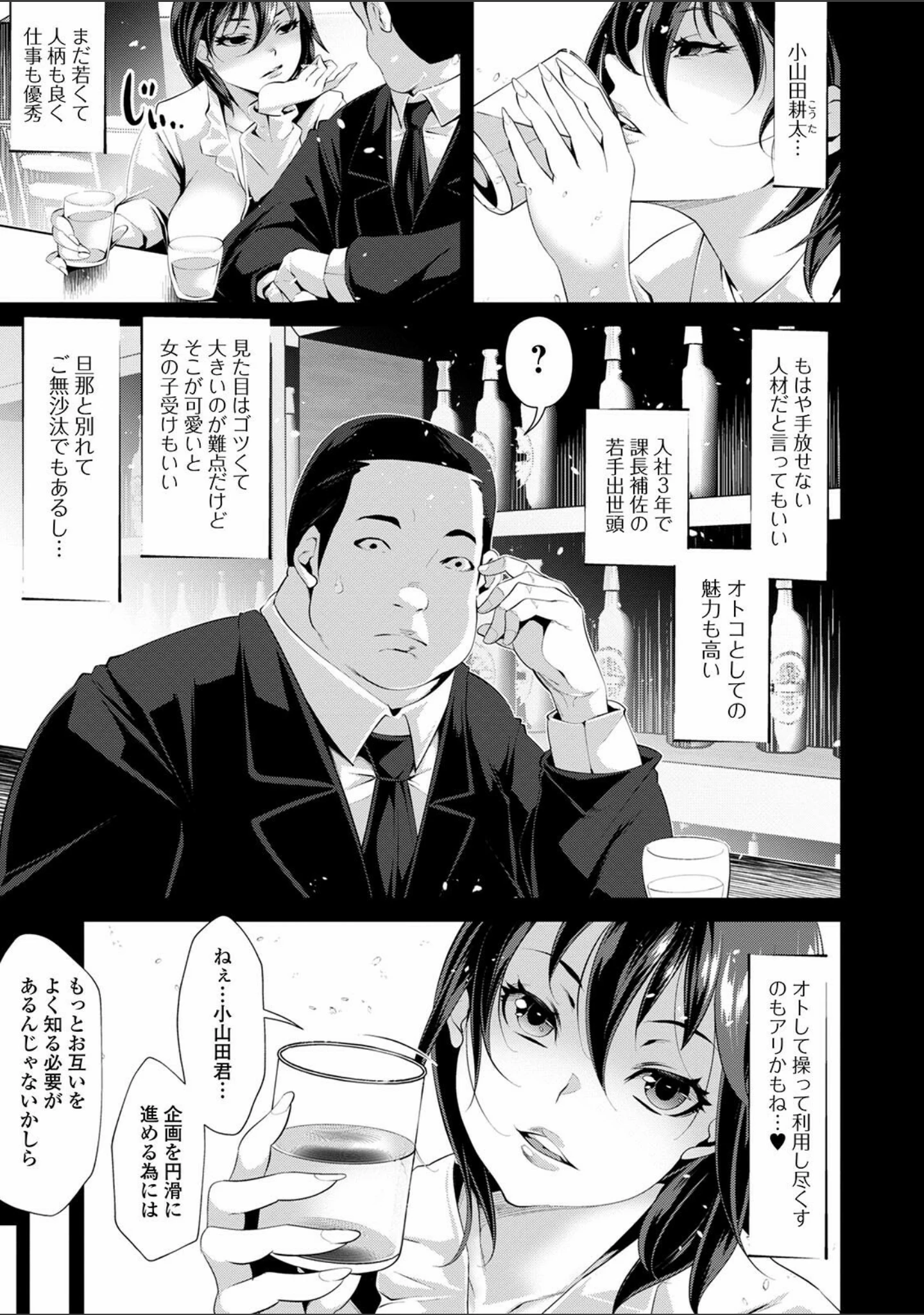 「コミック刺激的SQUIRT！！ Vol.23」（御家かえる） 試し読み 45ページ目