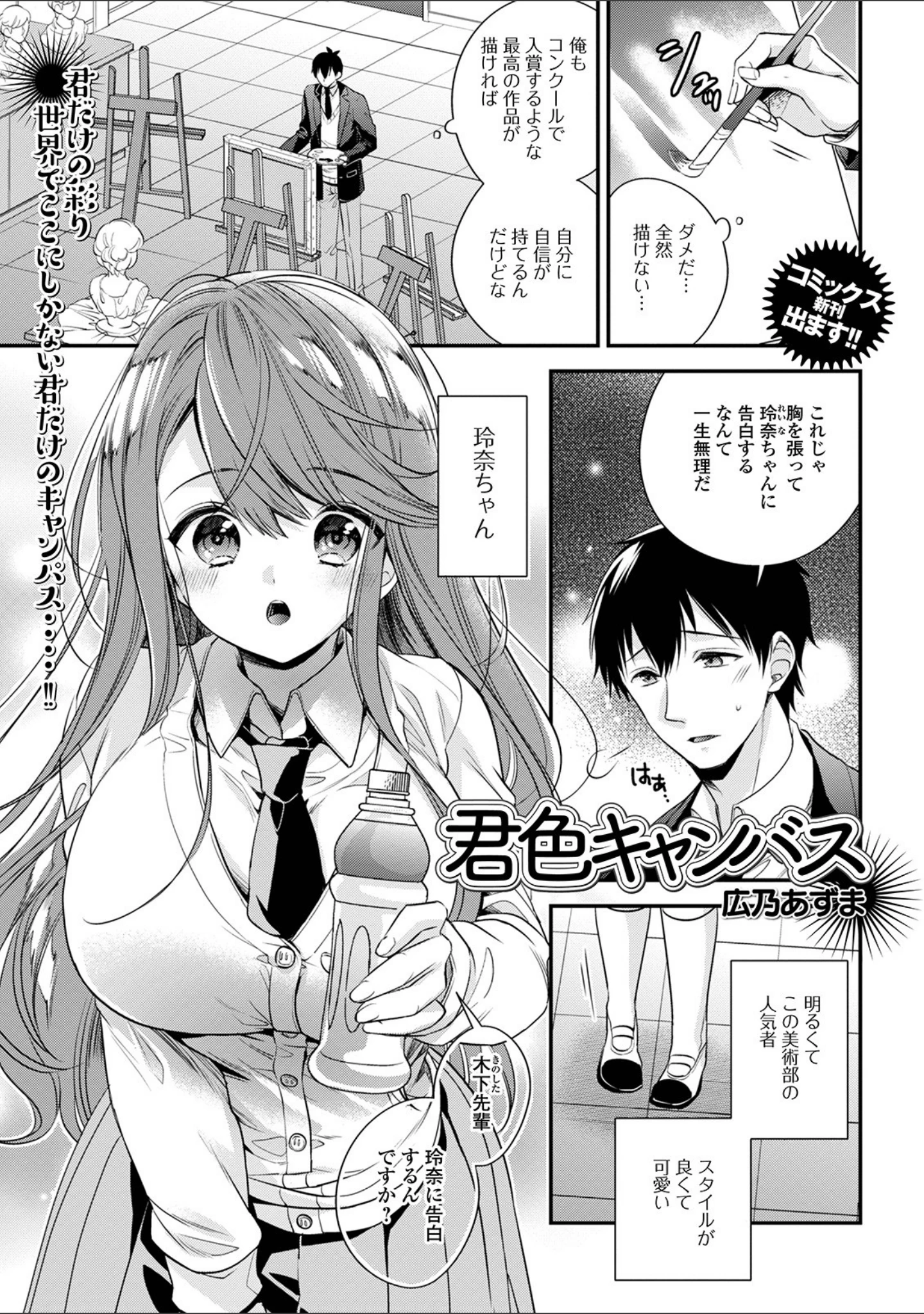 「コミック刺激的SQUIRT！！ Vol.23」（御家かえる） 試し読み 47ページ目