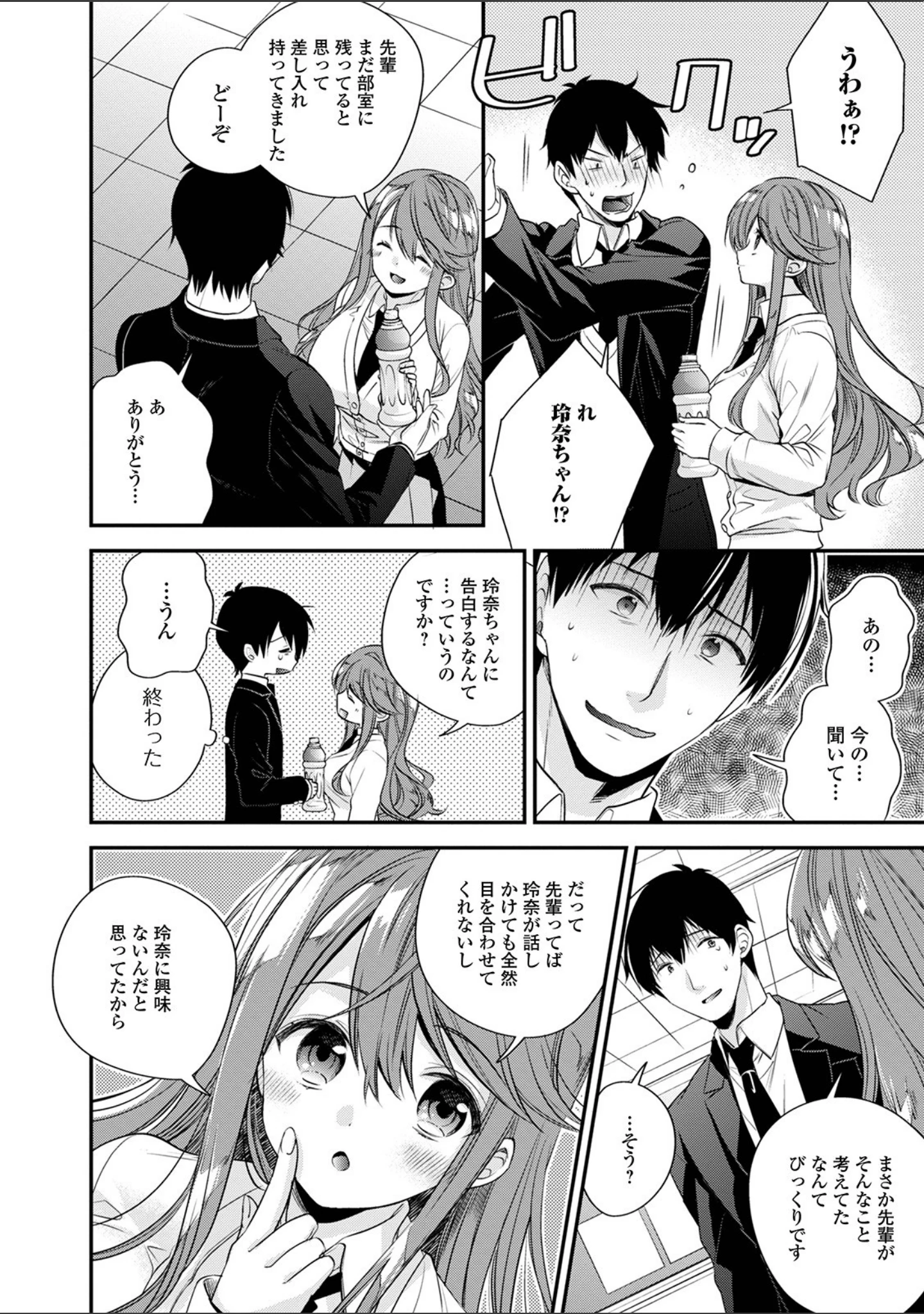 「コミック刺激的SQUIRT！！ Vol.23」（御家かえる） 試し読み 48ページ目