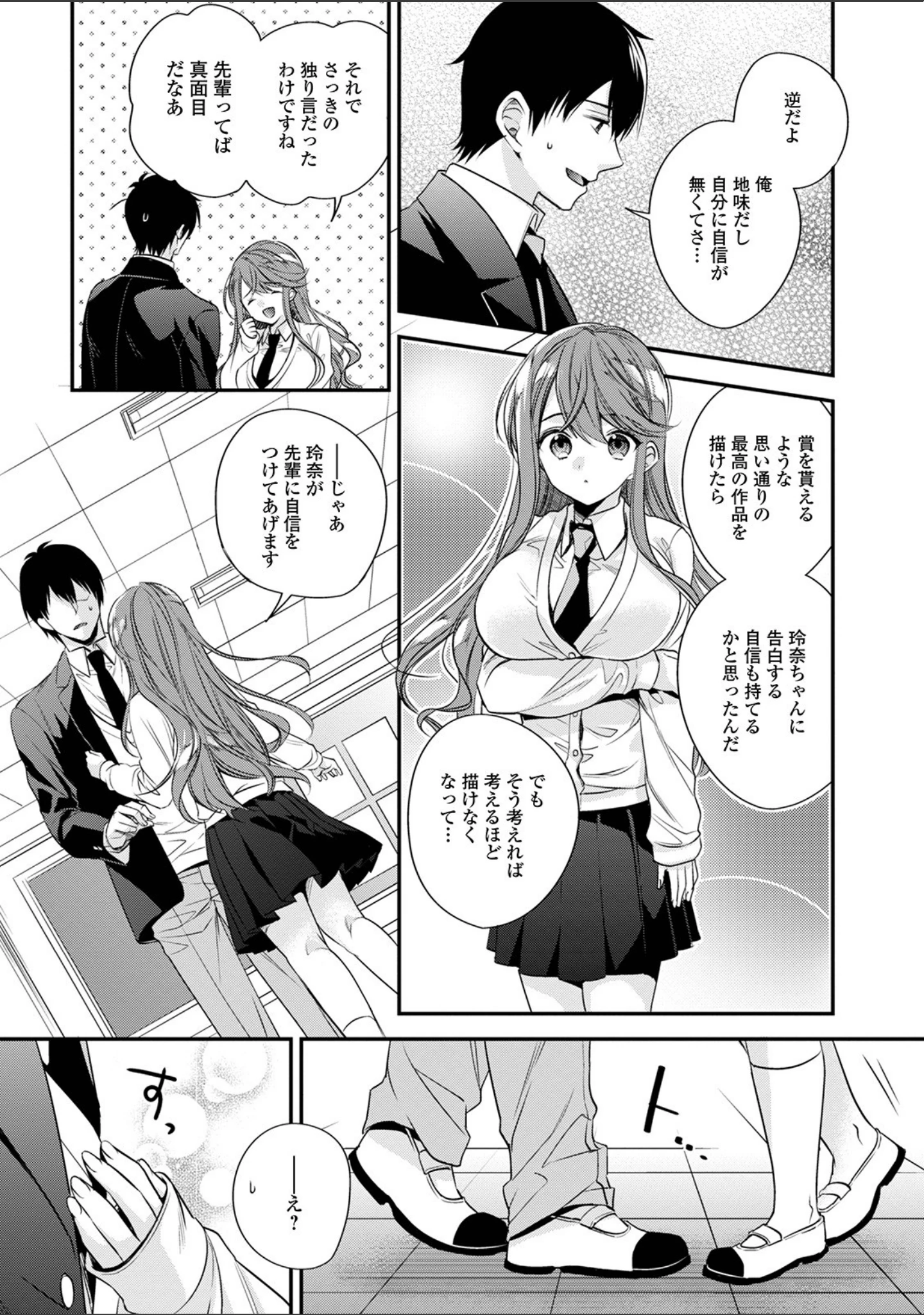 「コミック刺激的SQUIRT！！ Vol.23」（御家かえる） 試し読み 49ページ目
