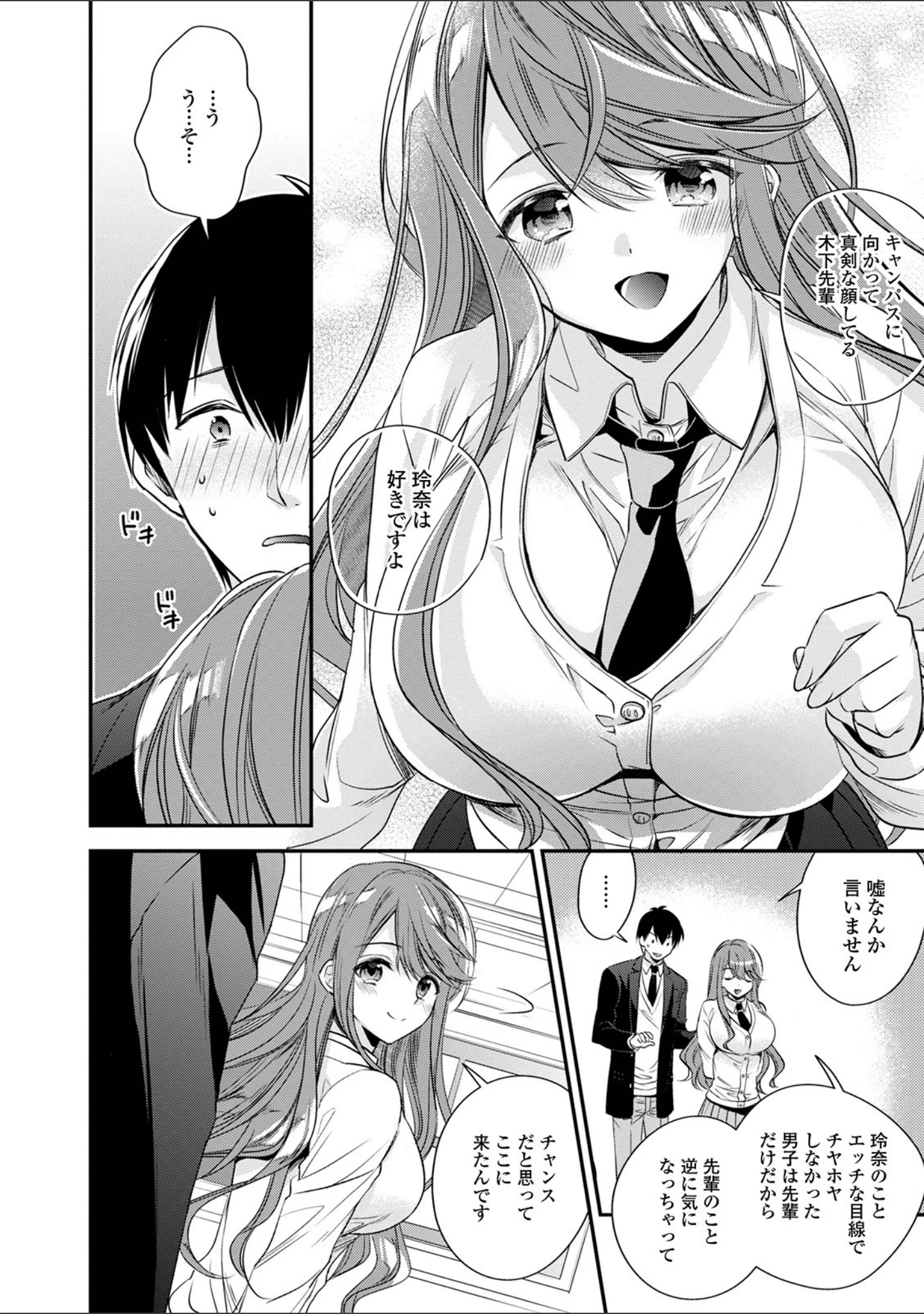 「コミック刺激的SQUIRT！！ Vol.23」（御家かえる） 試し読み 50ページ目