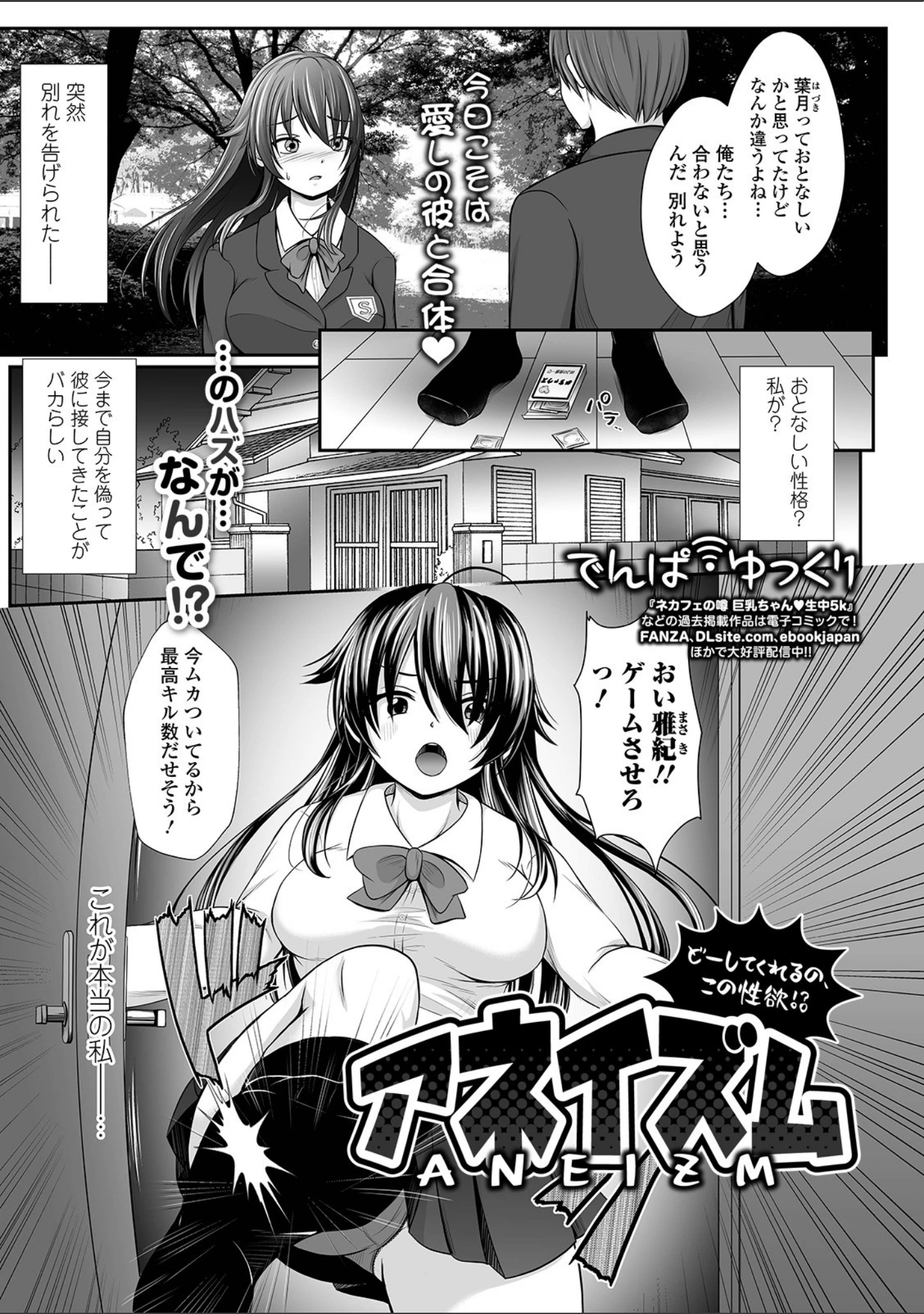 「コミック刺激的SQUIRT！！ Vol.23」（御家かえる） 試し読み 51ページ目