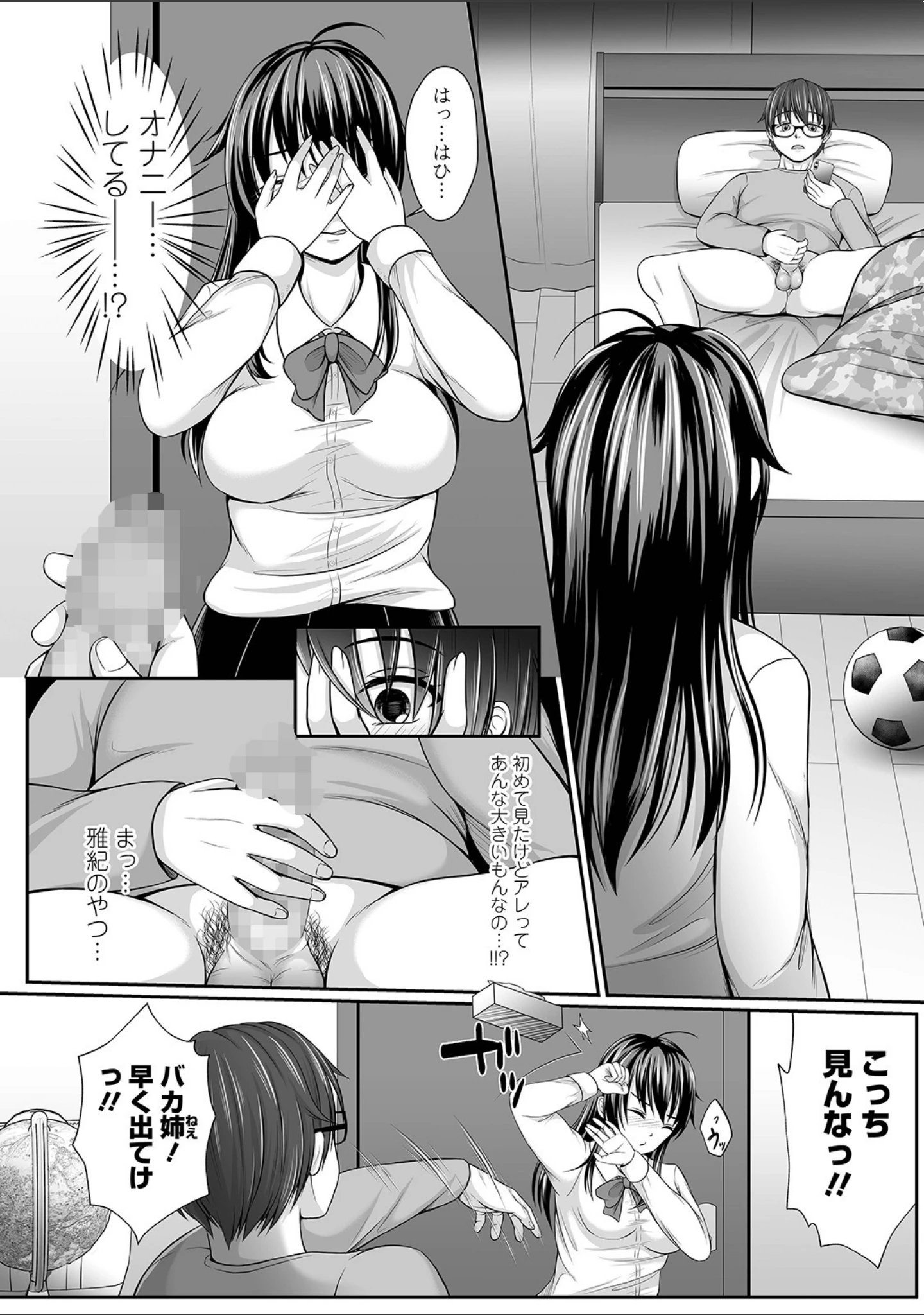 「コミック刺激的SQUIRT！！ Vol.23」（御家かえる） 試し読み 52ページ目