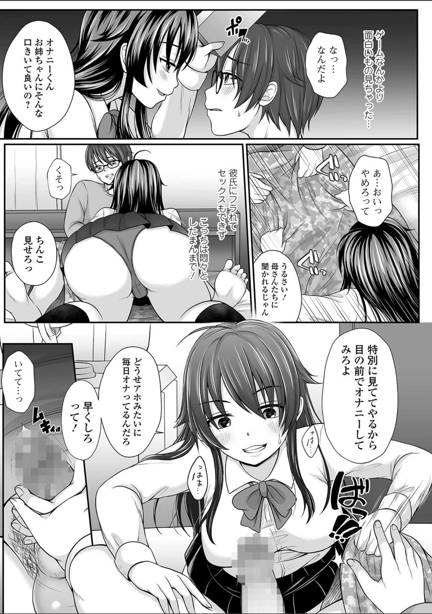 「コミック刺激的SQUIRT！！ Vol.23」（御家かえる） 試し読み 53ページ目