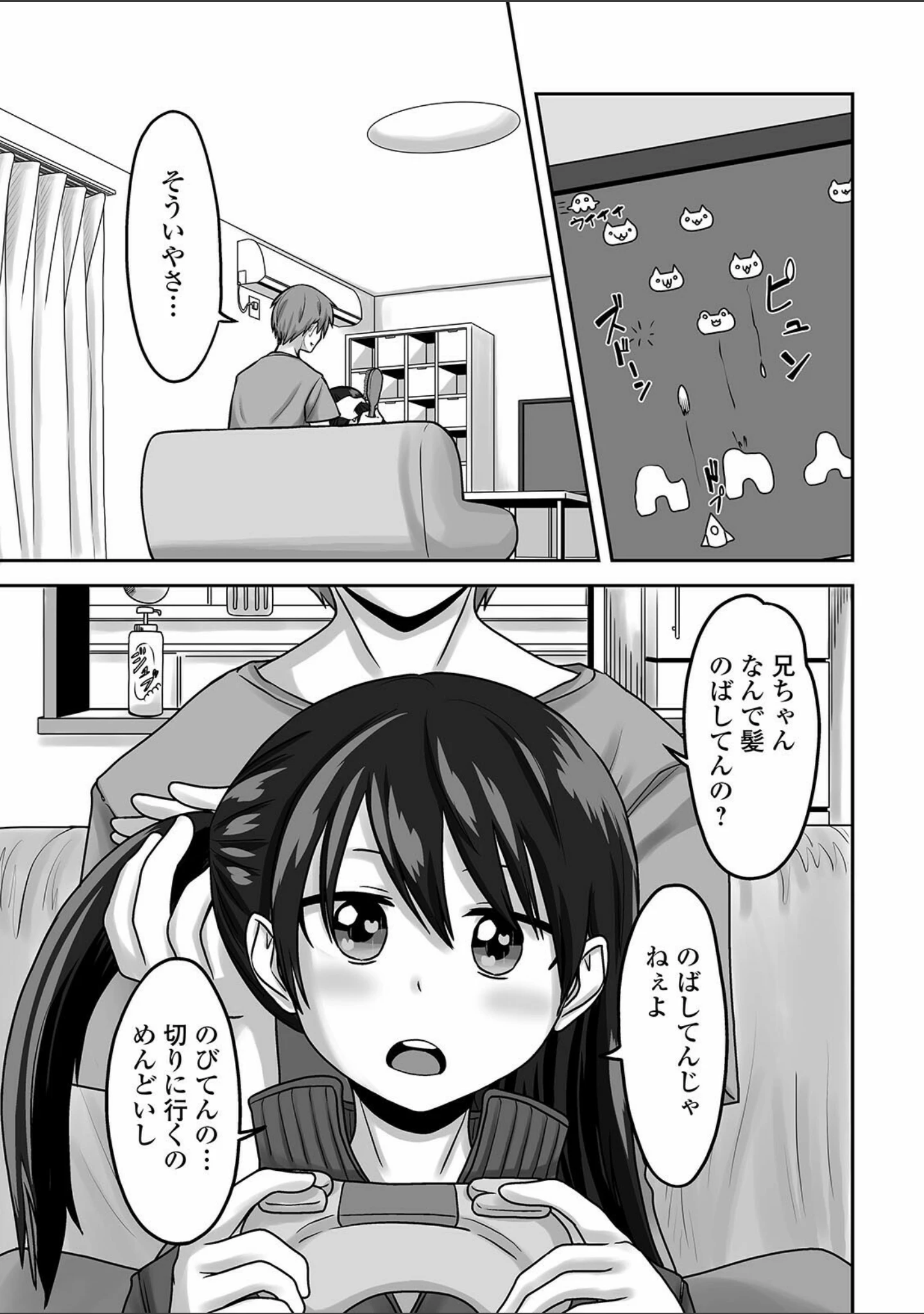 「月刊Web男の娘・れくしょんッ！S Vol.60」（御家かえる） 試し読み 17ページ目