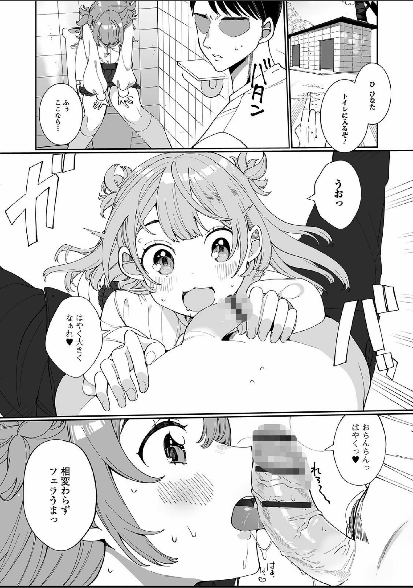 「月刊Web男の娘・れくしょんッ！S Vol.60」（御家かえる） 試し読み 6ページ目