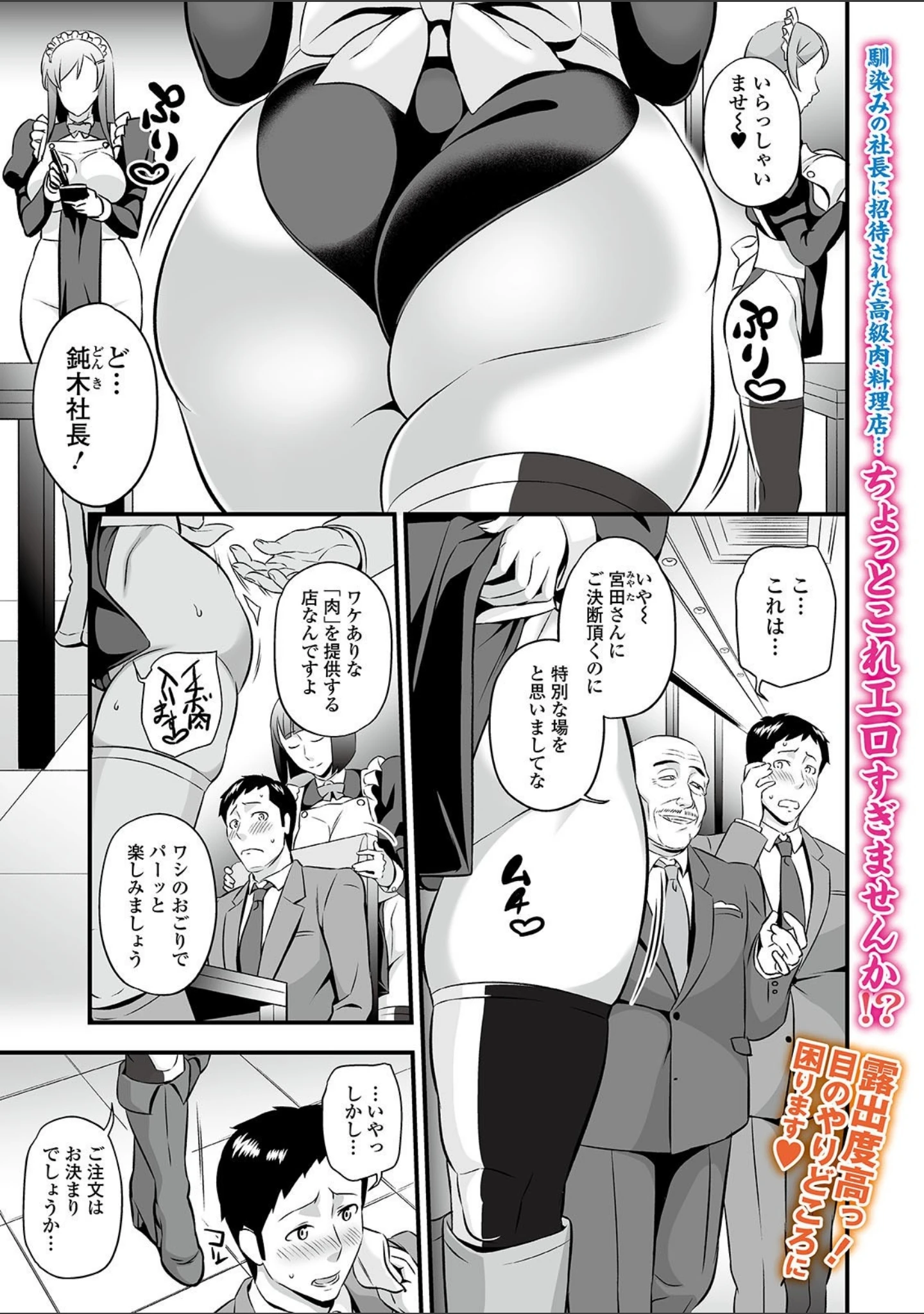 「Webコミックトウテツ Vol.63」（逢坂ミナミ） 試し読み 11ページ目