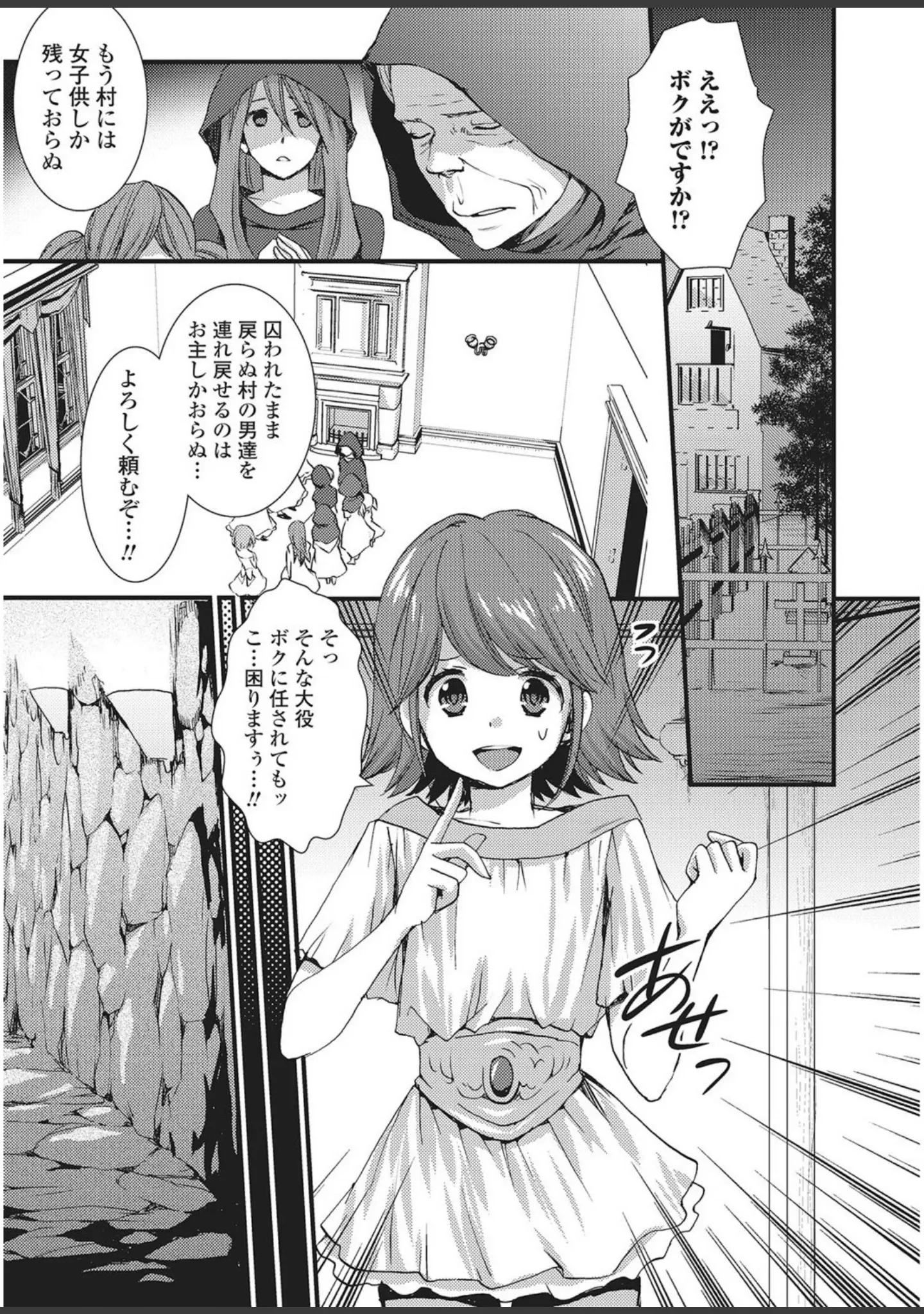 「モン娘逆レ●プ【エンタメ】」（林田虎之助） 試し読み 11ページ目
