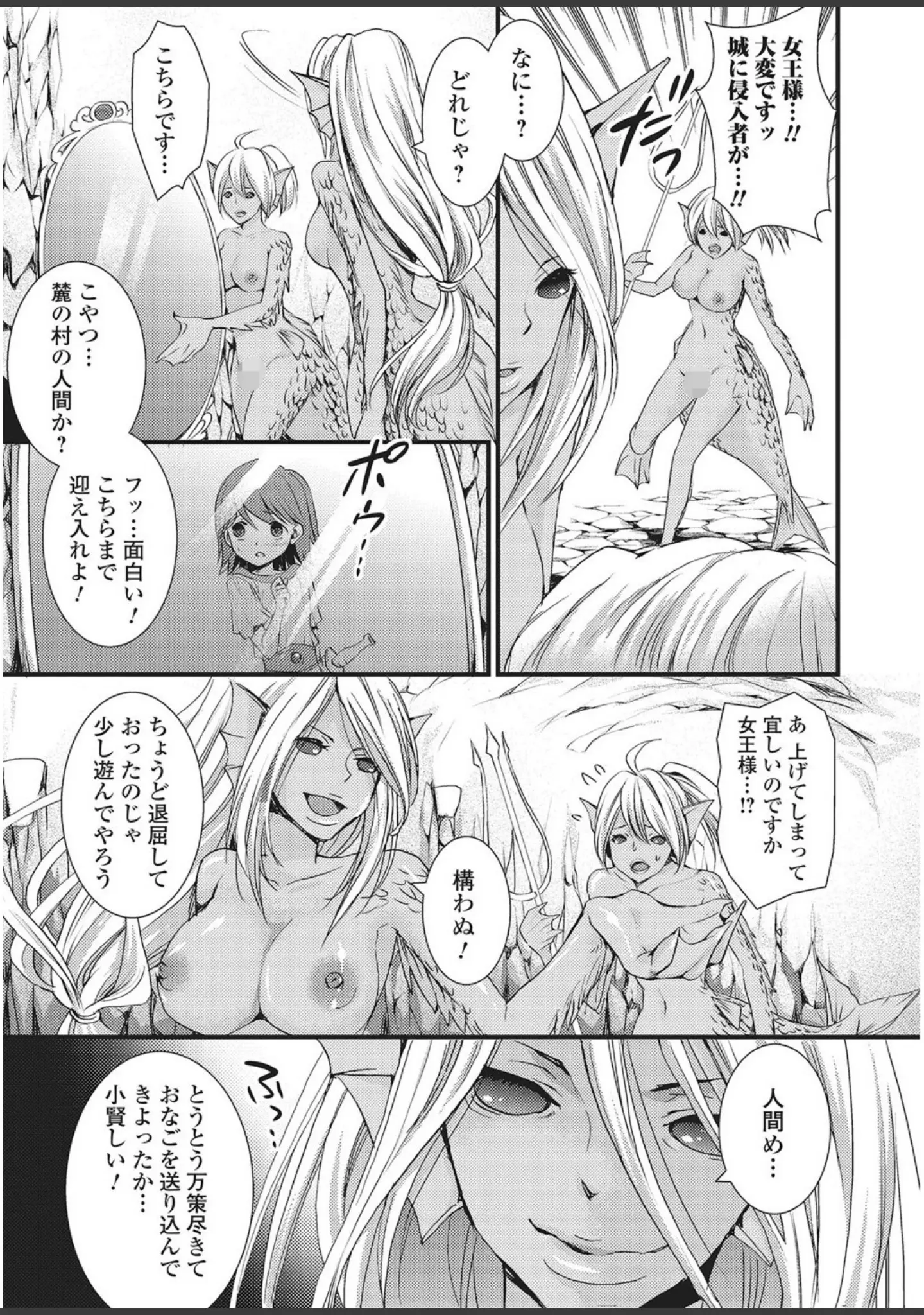 「モン娘逆レ●プ【エンタメ】」（林田虎之助） 試し読み 13ページ目