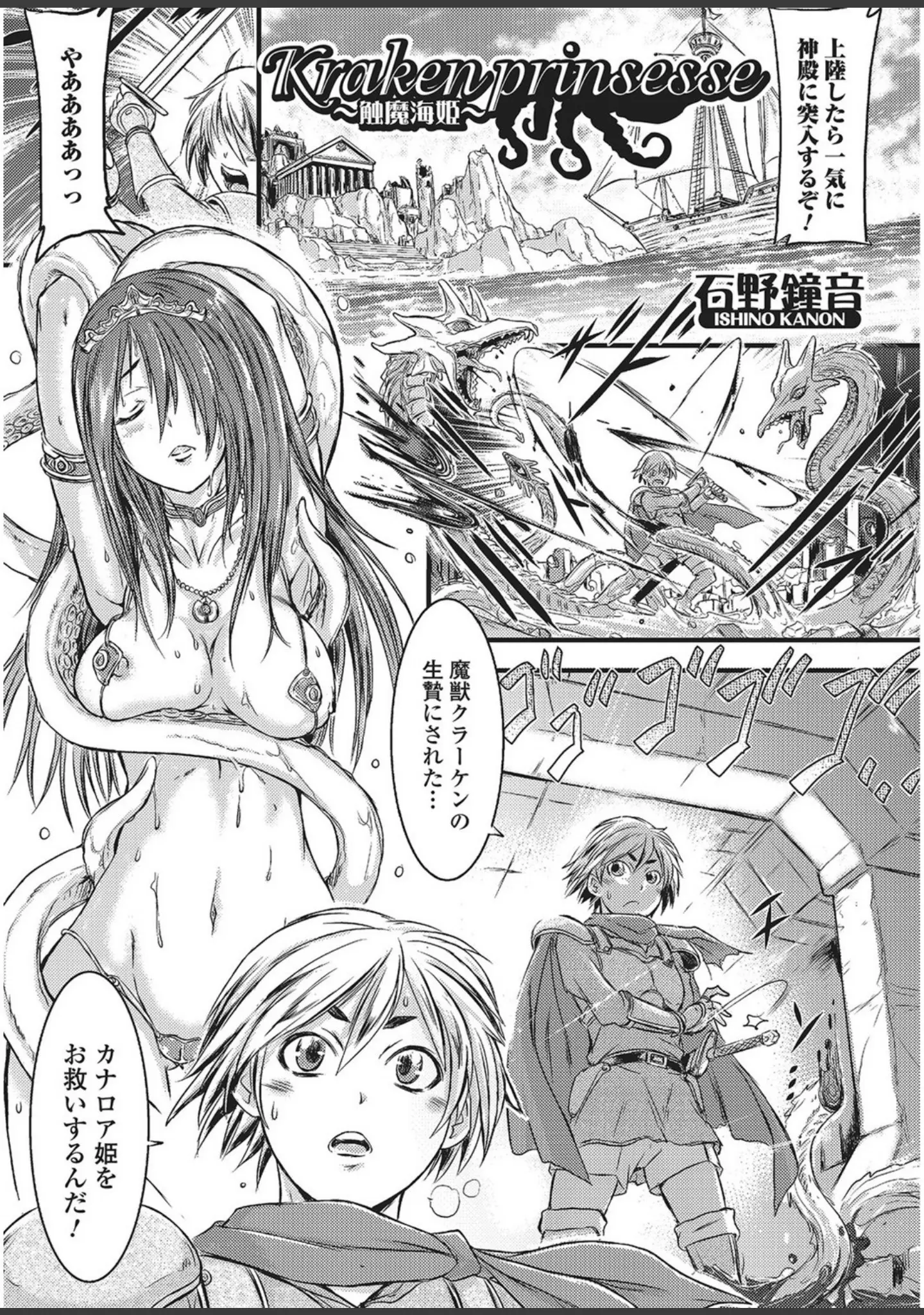 「モン娘逆レ●プ【エンタメ】」（林田虎之助） 試し読み 23ページ目