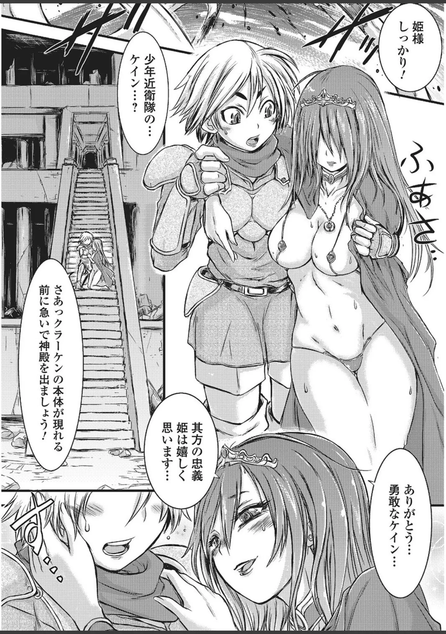 「モン娘逆レ●プ【エンタメ】」（林田虎之助） 試し読み 24ページ目