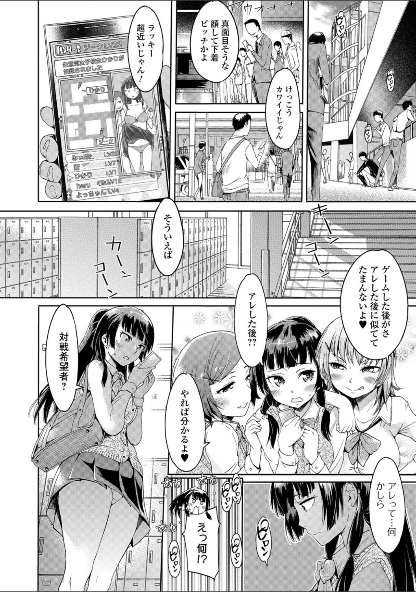 「魔術で始める俺専用雌奴●の作り方【エンタメ】」（逆又練物） 試し読み 10ページ目